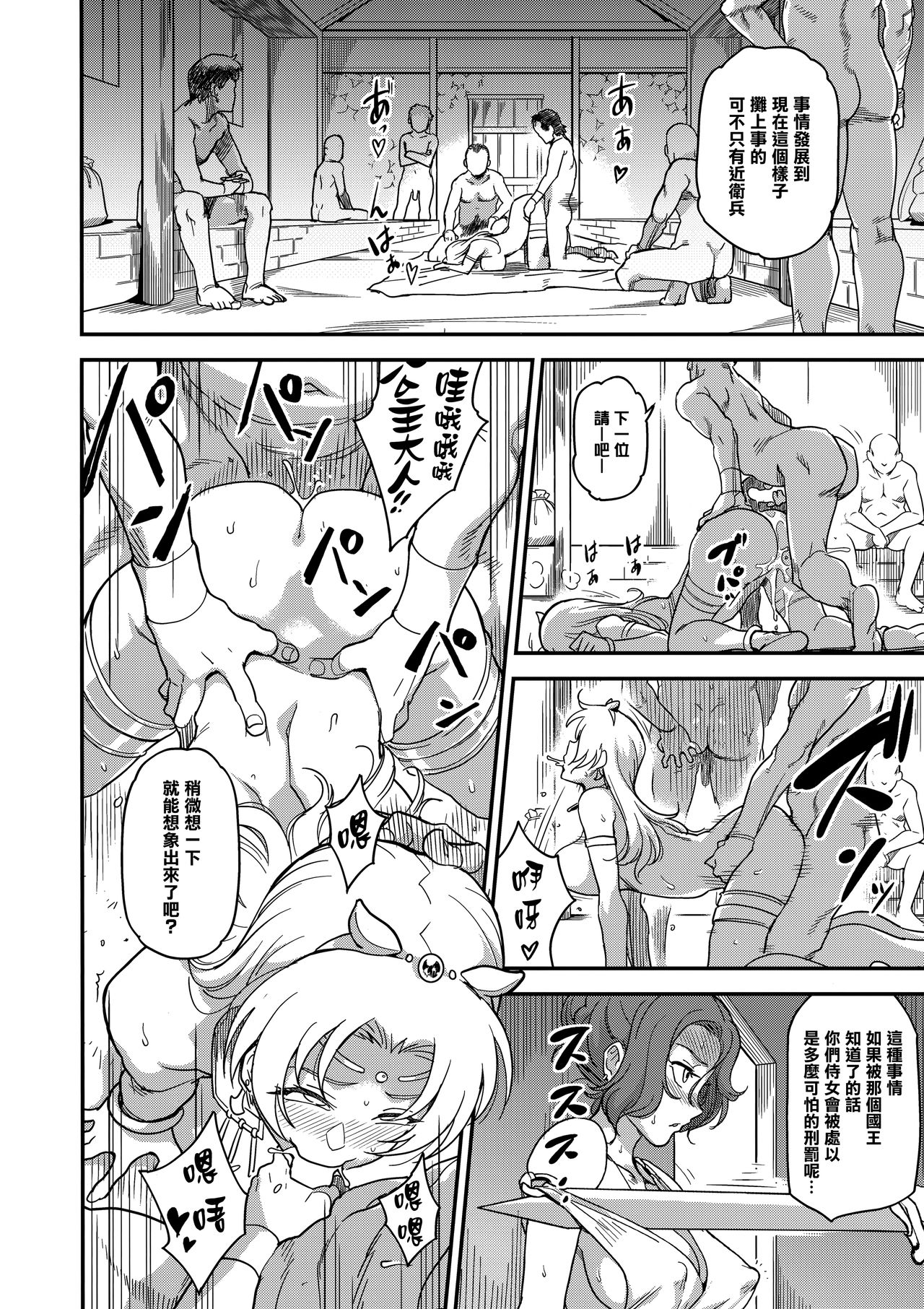 [日本漫画] 娼姫物語2 单本,肛门,巨乳大奶#[46P]-41
