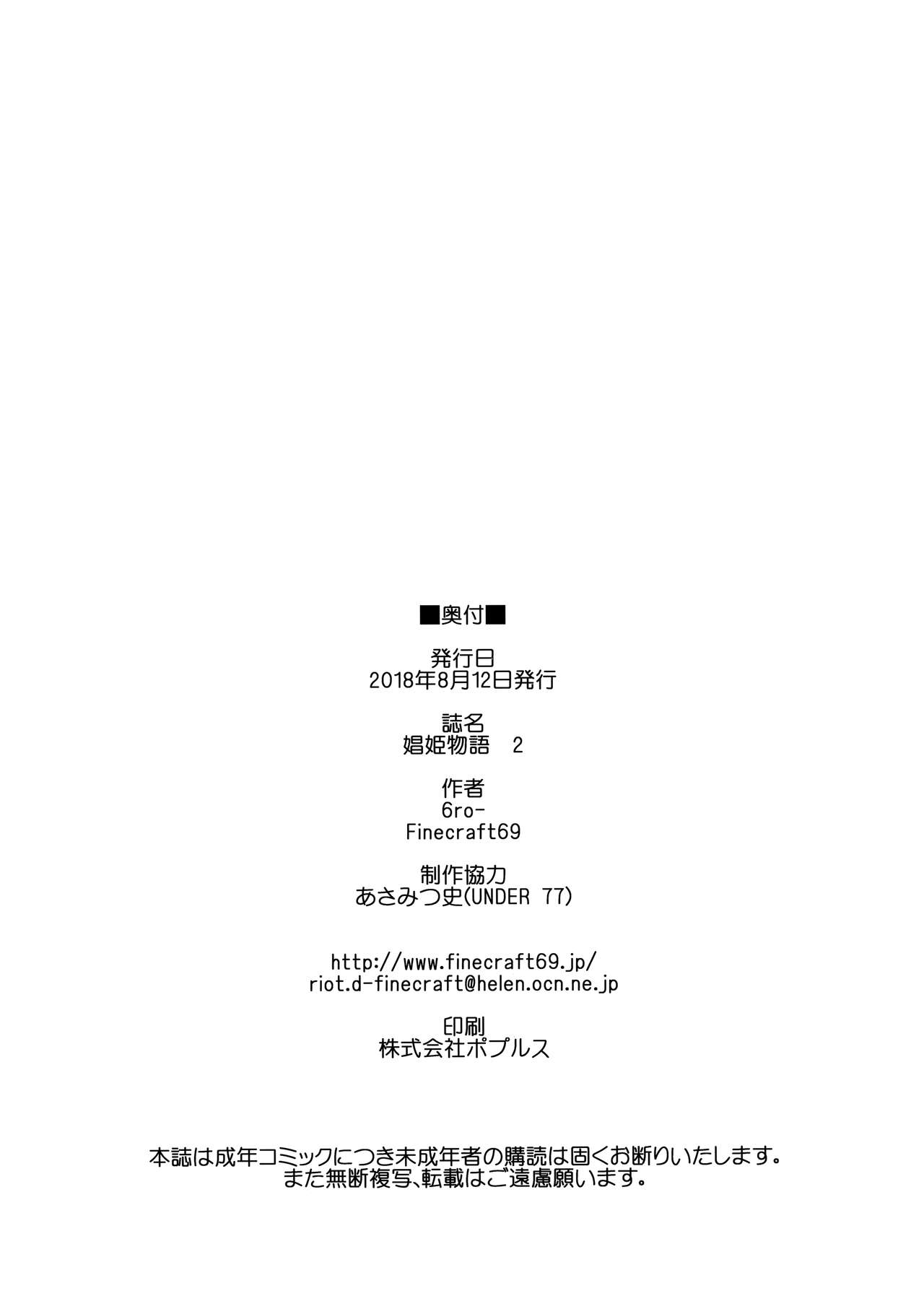 [日本漫画] 娼姫物語2 单本,肛门,巨乳大奶#[46P]-45