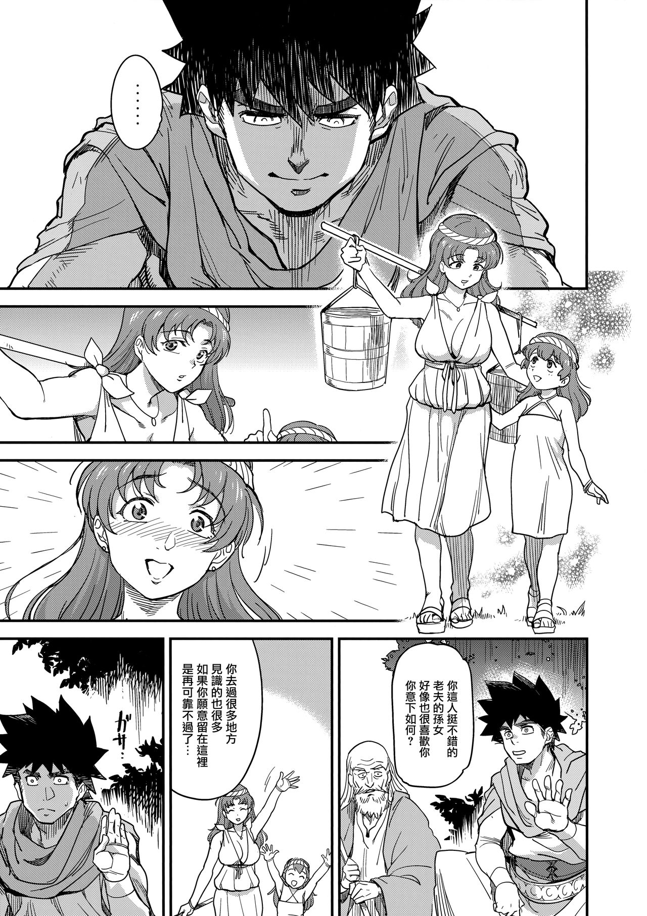 [日本漫画] 娼姫物語2 单本,肛门,巨乳大奶#[46P]-5