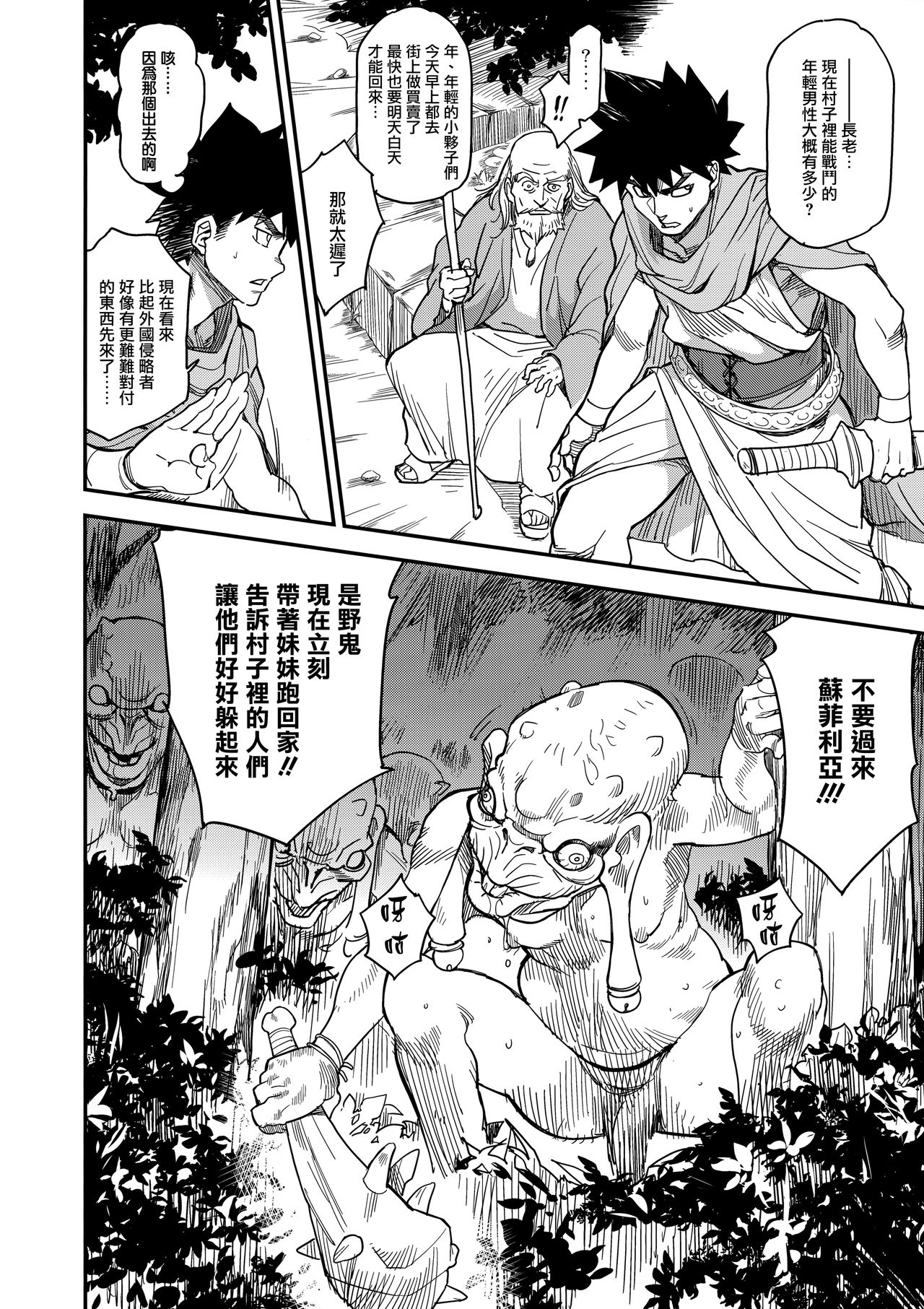 [日本漫画] 娼姫物語2 单本,肛门,巨乳大奶#[46P]-6