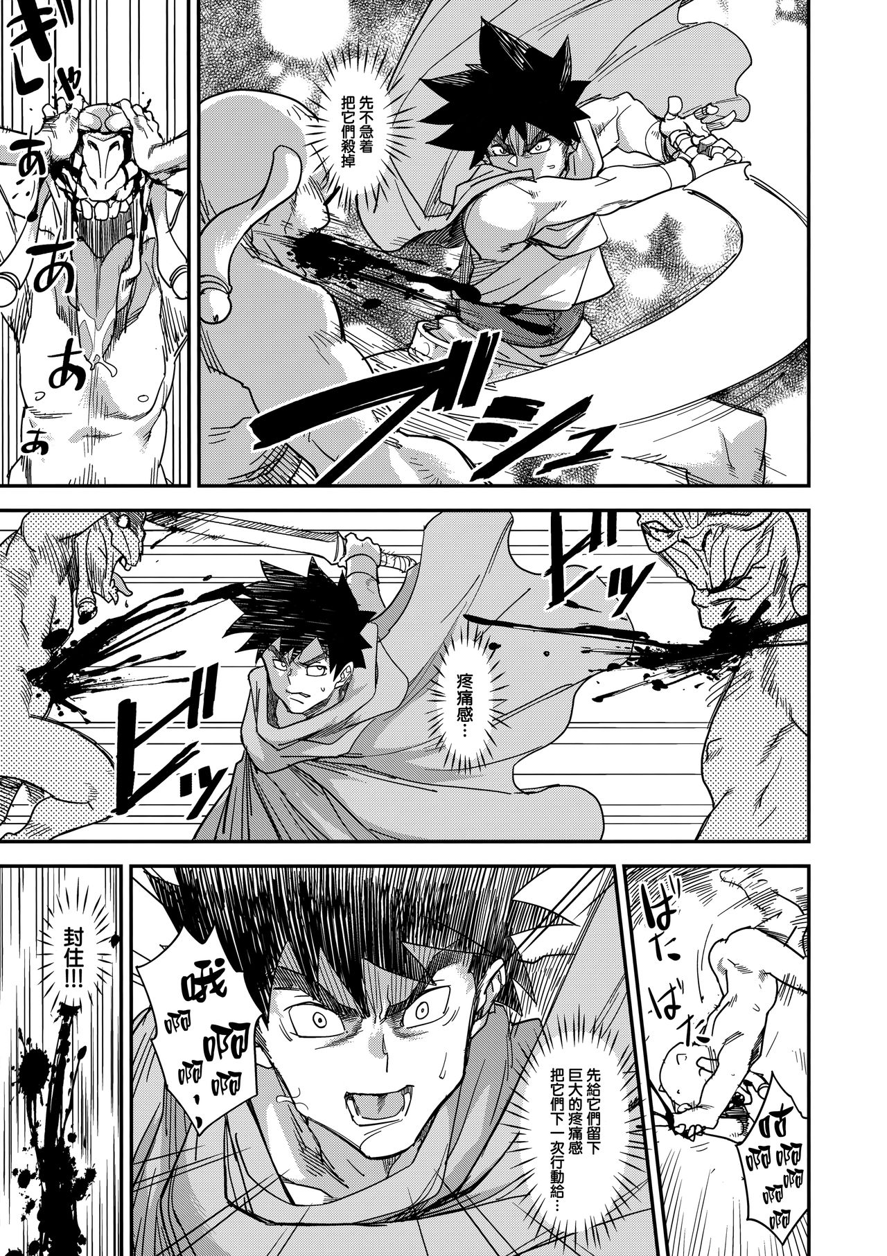 [日本漫画] 娼姫物語2 单本,肛门,巨乳大奶#[46P]-9