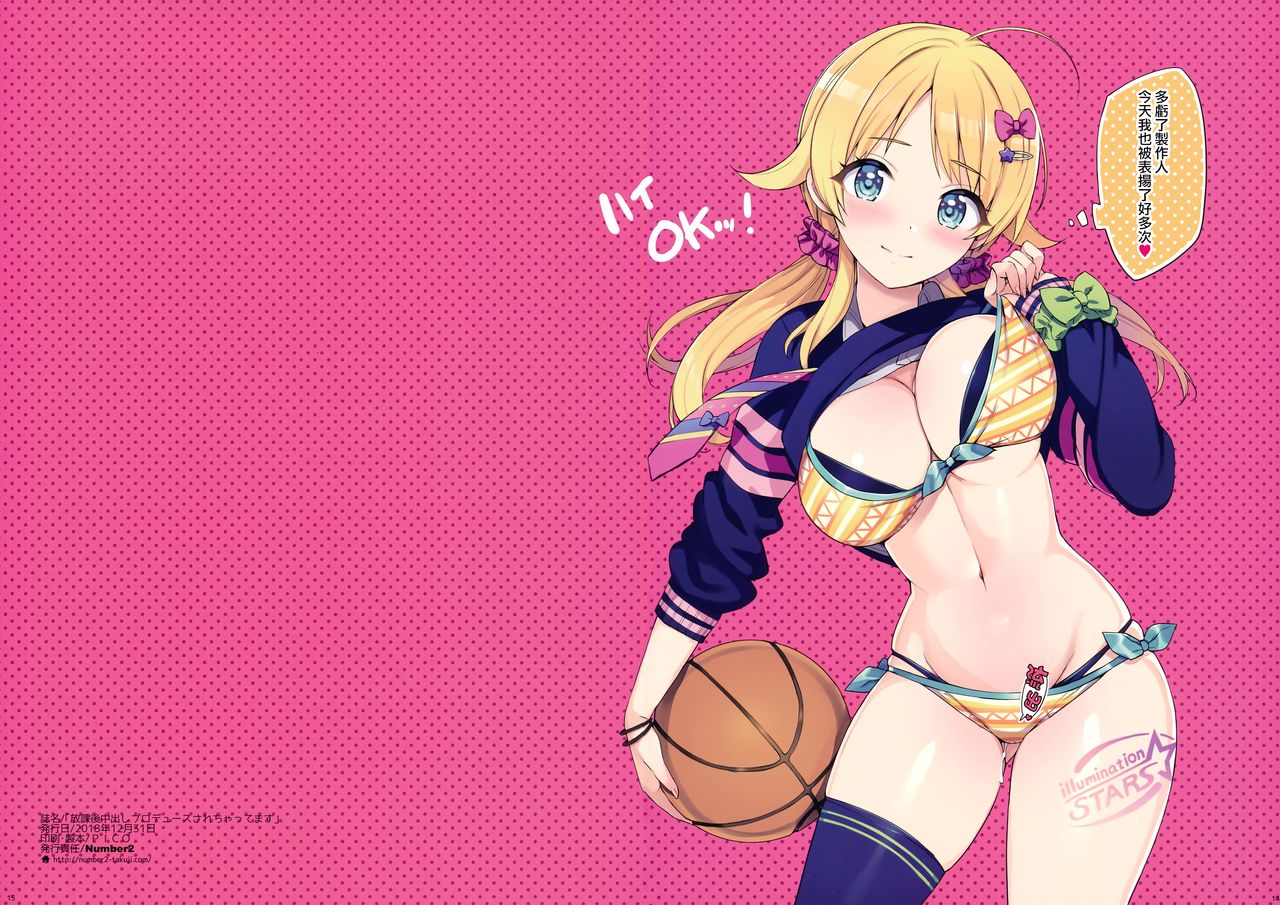 [日本漫画] 放課後中出しプロデュースされちゃってます 单本,肛门,黑丝丝袜#[9P]-9