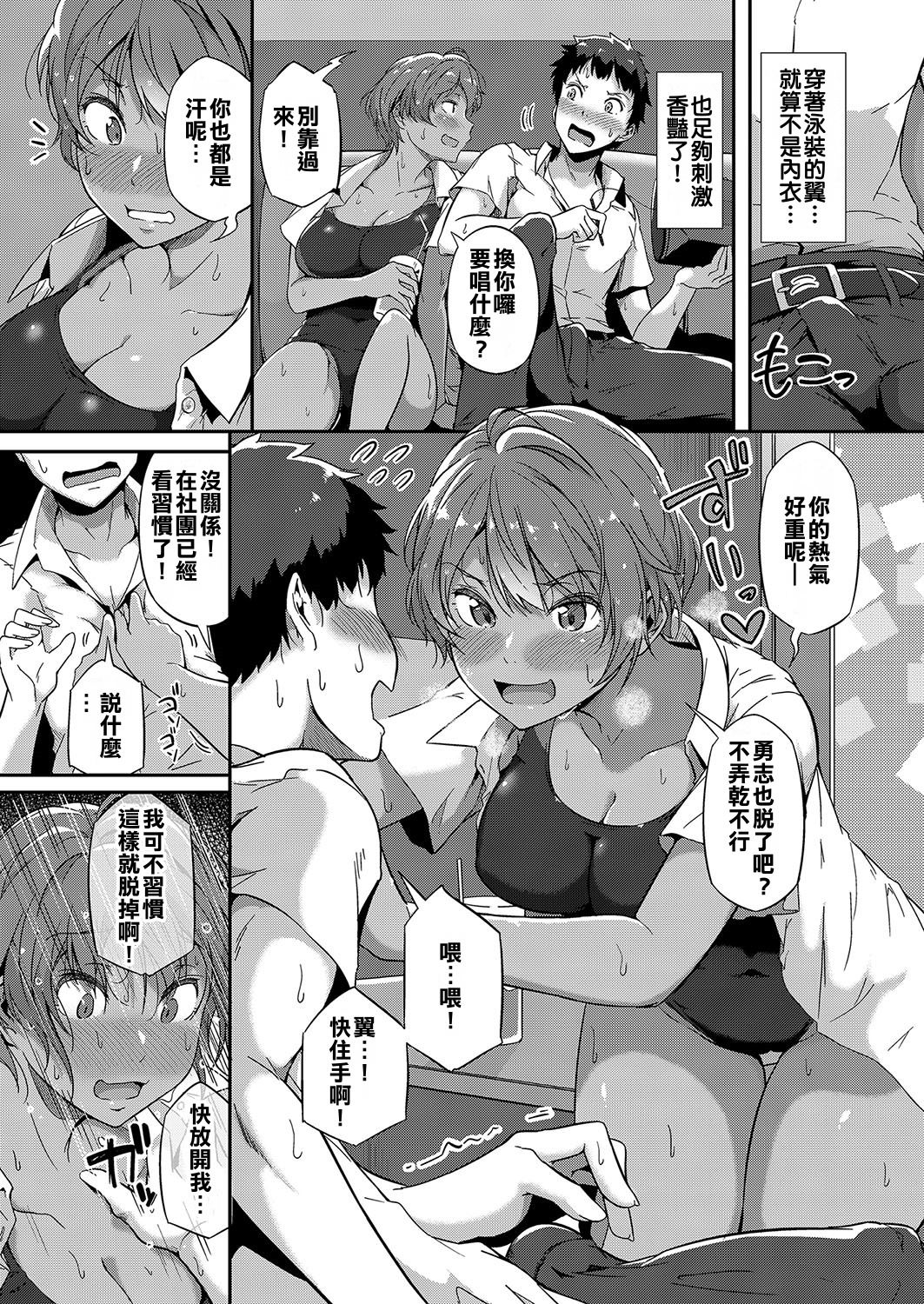 [日本漫画] 飛び込め！セイシュン 单本,女学生#[26P]-7