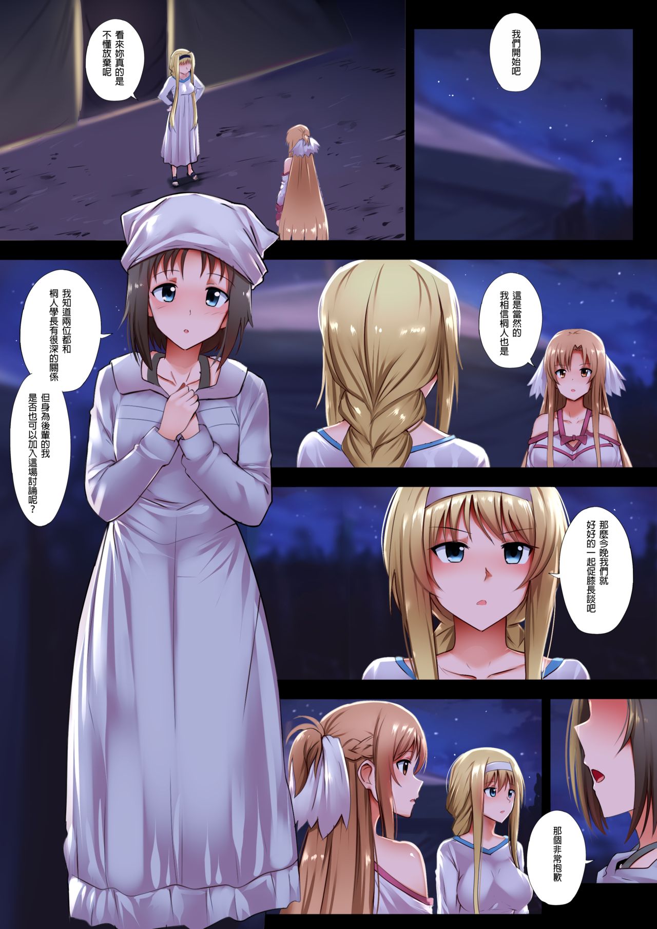 [日本漫画] みんなからの思い 短篇,黑丝丝袜#[22P]-2