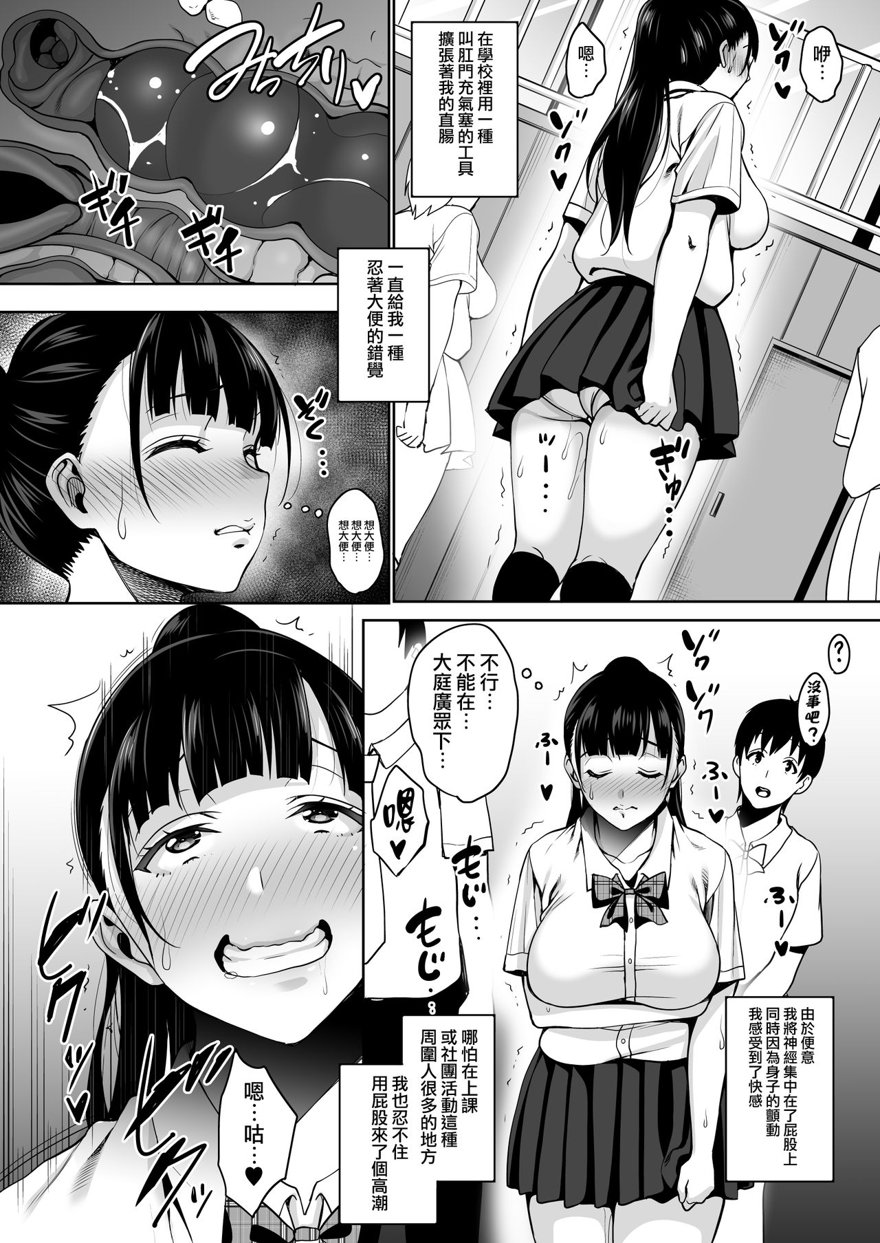 [日本漫画] 夏が終わるまで アナル編 单本,肛门,巨乳大奶#[38P]-21