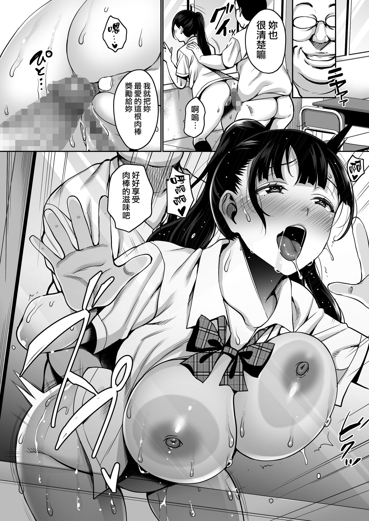 [日本漫画] 夏が終わるまで アナル編 单本,肛门,巨乳大奶#[38P]-27