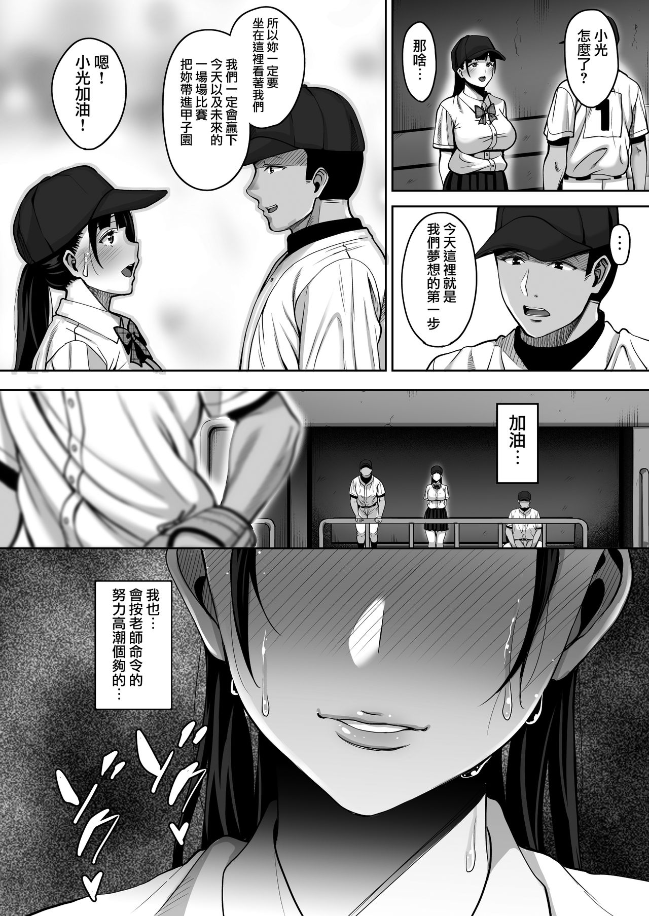 [日本漫画] 夏が終わるまで アナル編 单本,肛门,巨乳大奶#[38P]-37