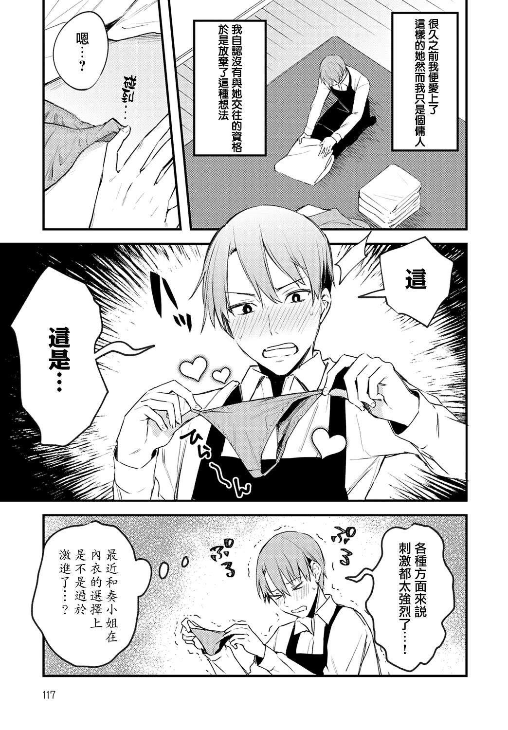 [日本漫画] 近くて遠いあなた 单本,处女#[24P]-5