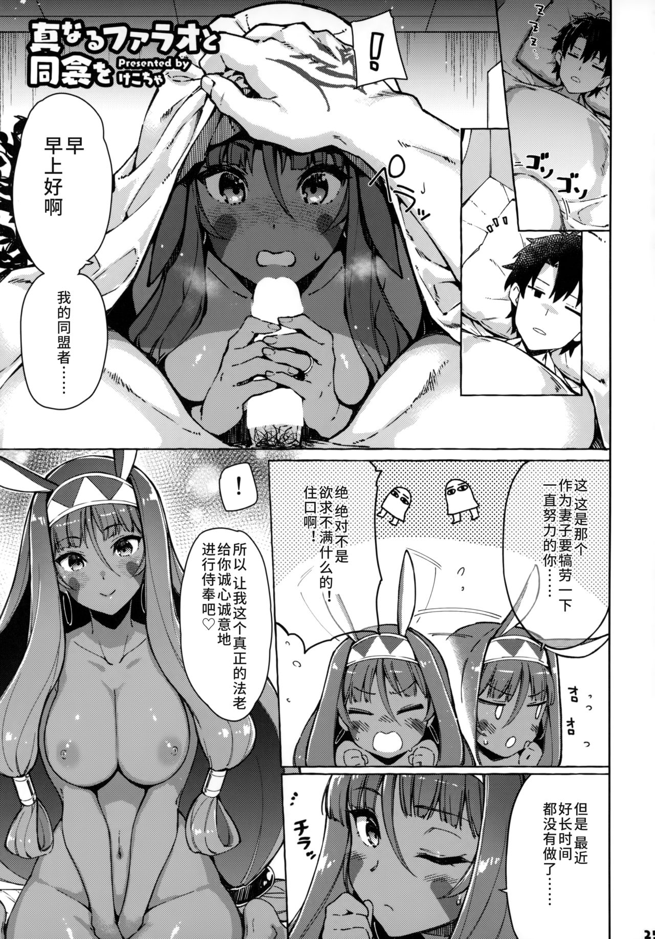 [日本漫画] サーヴァントと同衾する本～FGOイチャラブエロ合同～ 单本,巨乳大奶#[51P]-27