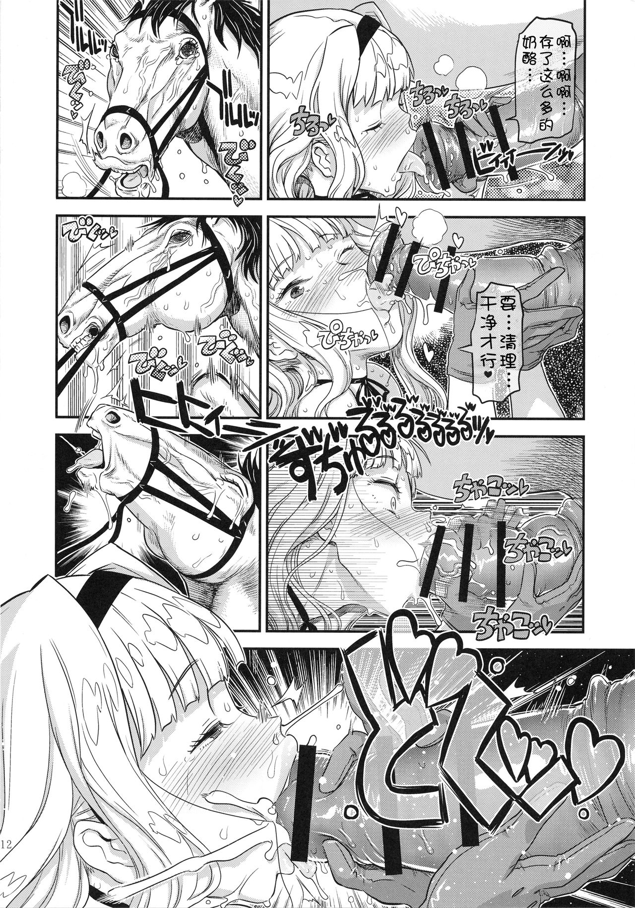 [日本漫画] 公開種付け変態交尾2 单本,高潮潮吹,巨乳大奶#[41P]-10