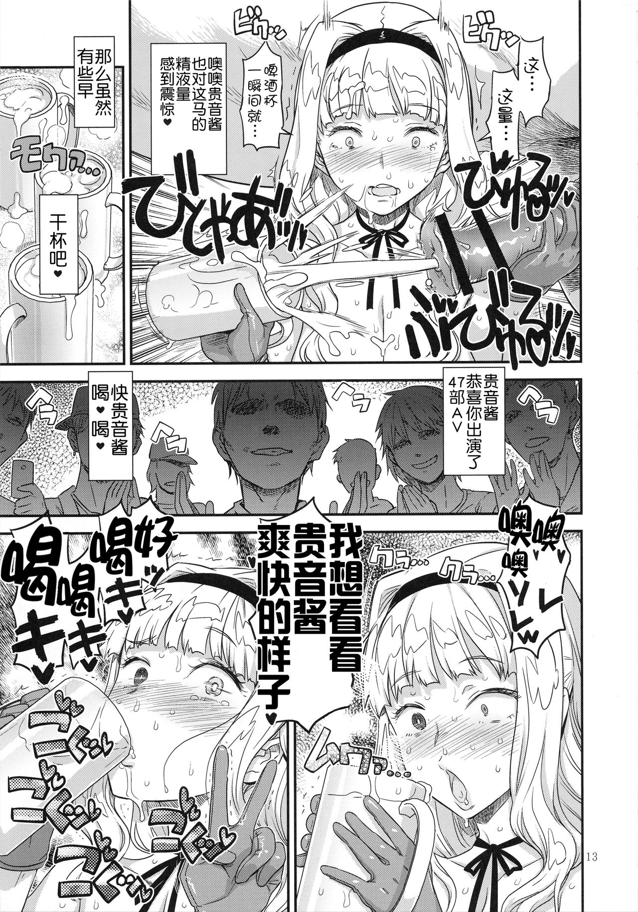 [日本漫画] 公開種付け変態交尾2 单本,高潮潮吹,巨乳大奶#[41P]-11