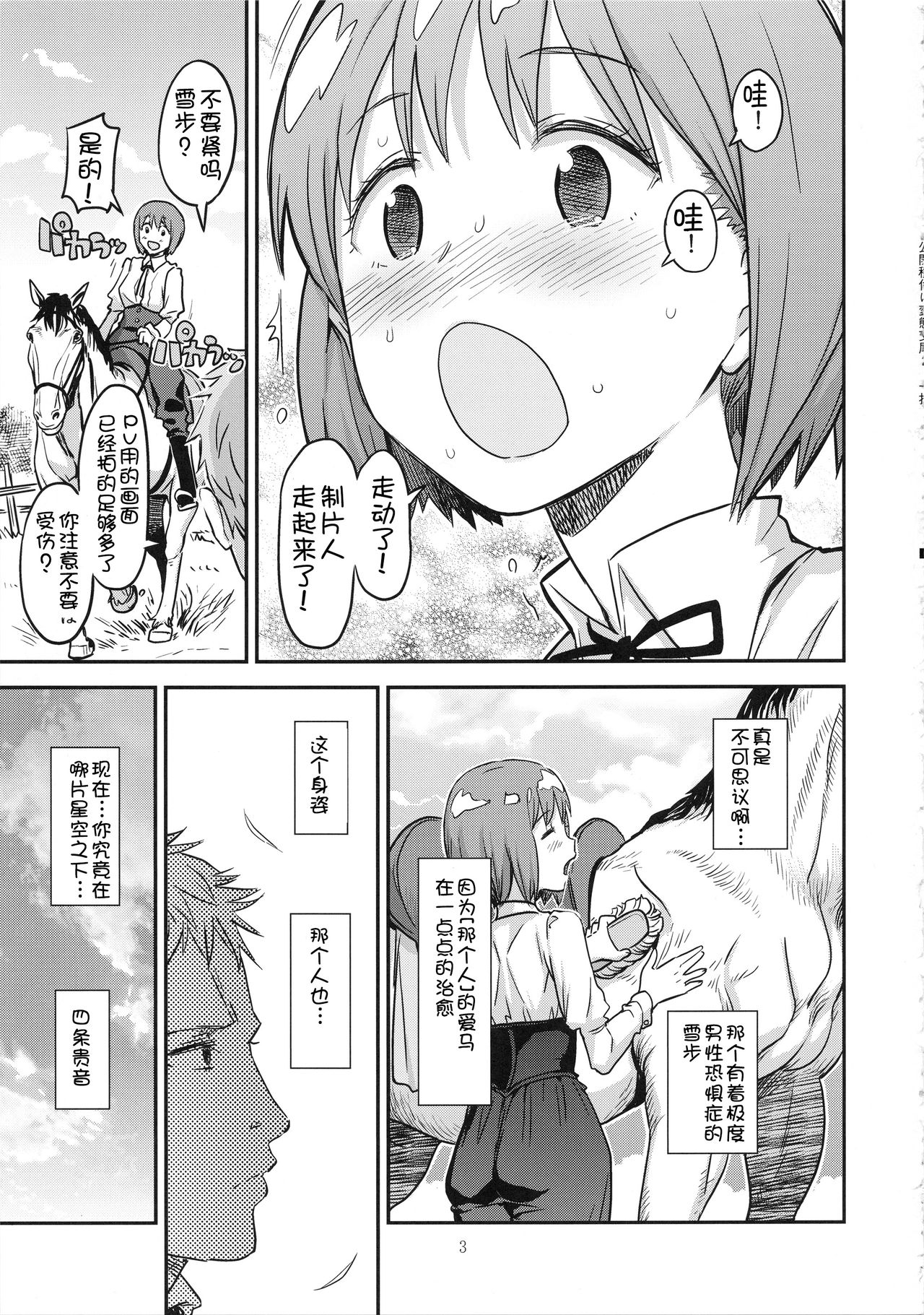 [日本漫画] 公開種付け変態交尾2 单本,高潮潮吹,巨乳大奶#[41P]-2