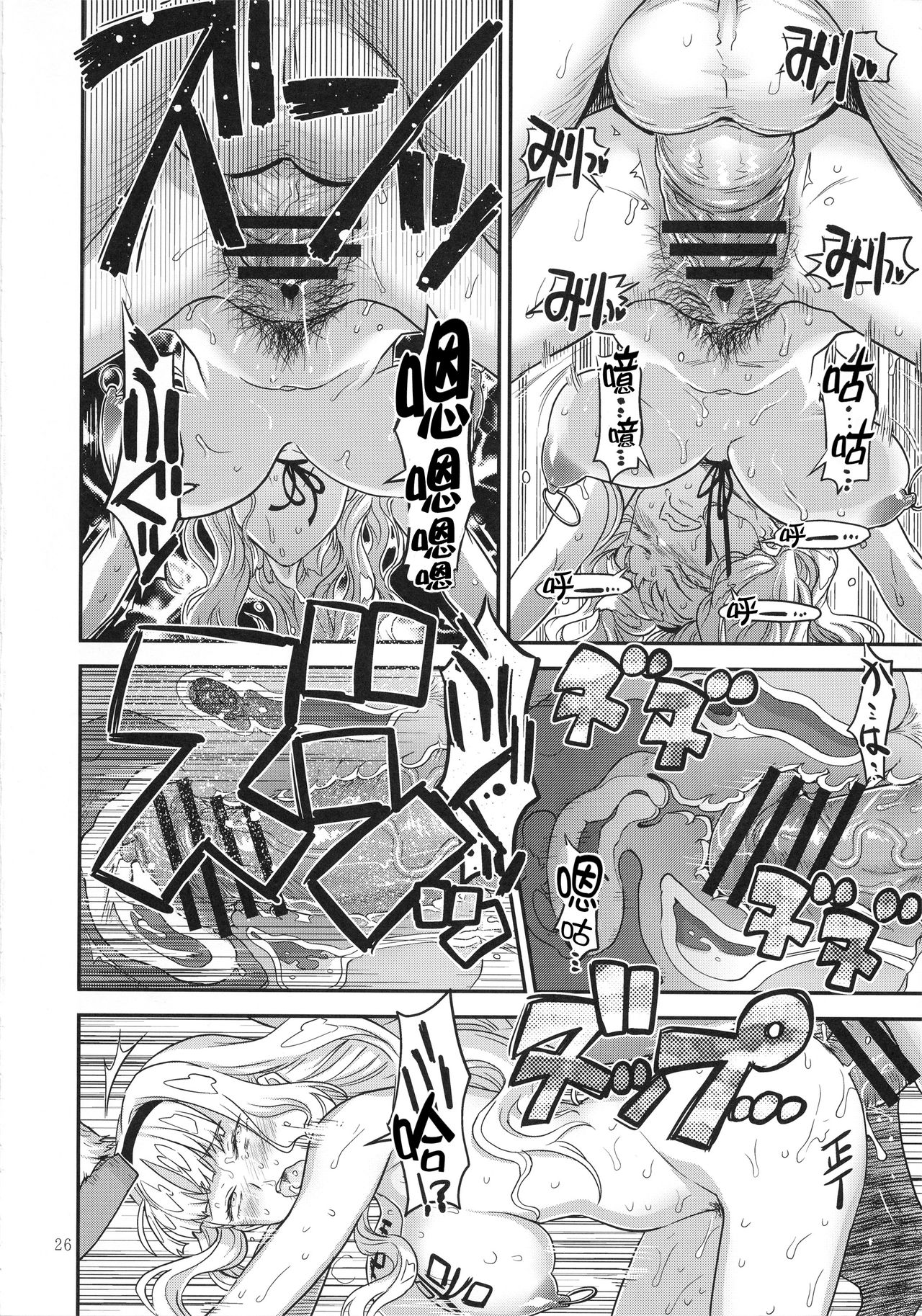 [日本漫画] 公開種付け変態交尾2 单本,高潮潮吹,巨乳大奶#[41P]-24