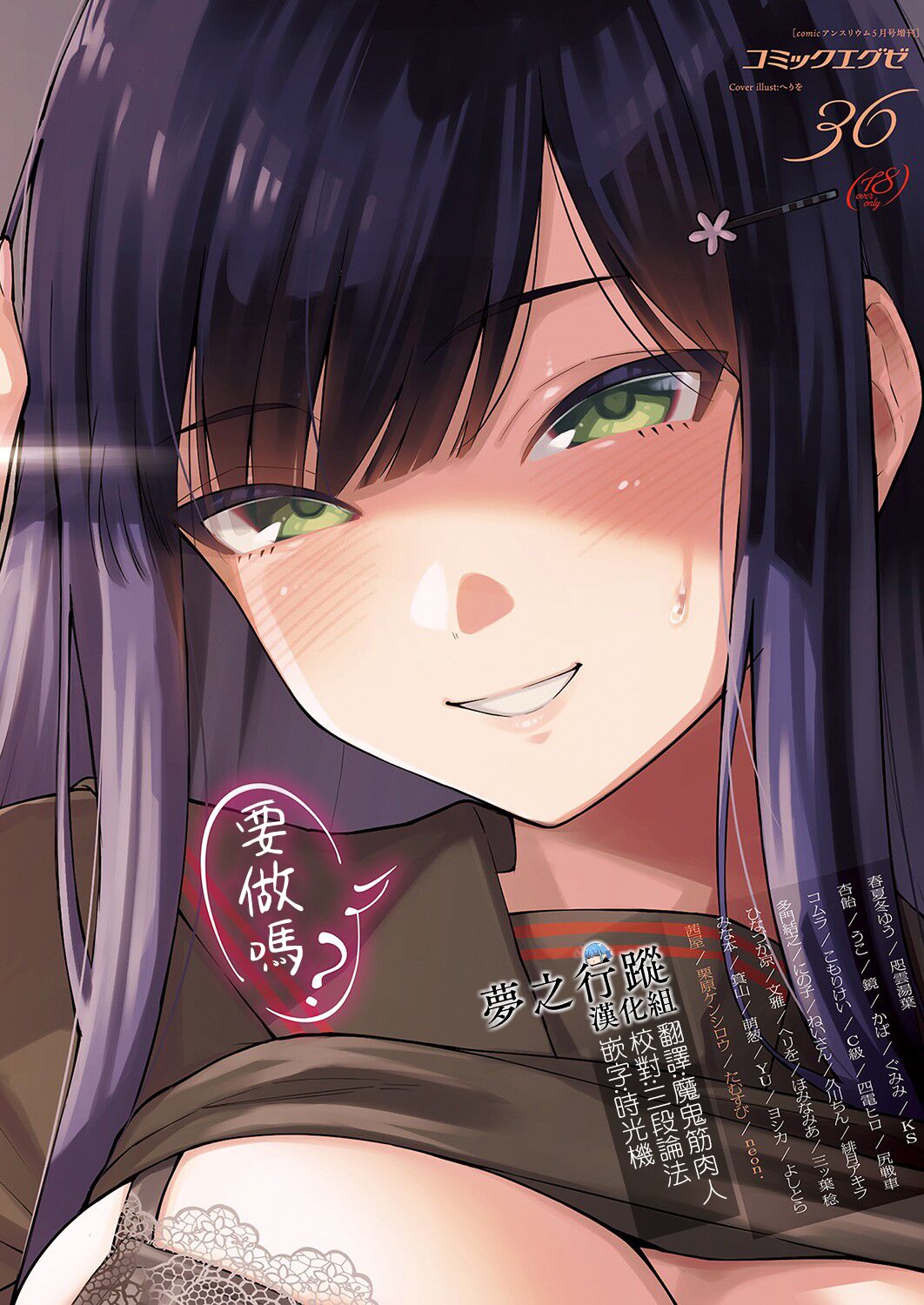 [日本漫画] さよなら転校生 单本,黑丝丝袜,巨乳大奶#[28P]-1