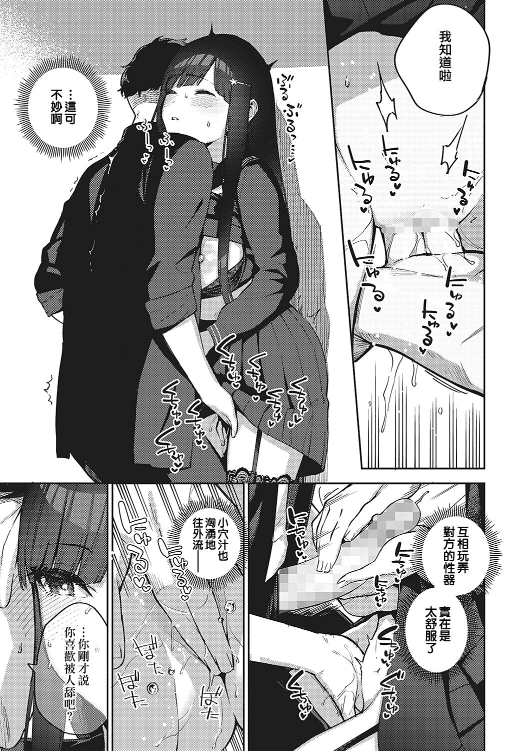 [日本漫画] さよなら転校生 单本,黑丝丝袜,巨乳大奶#[28P]-17