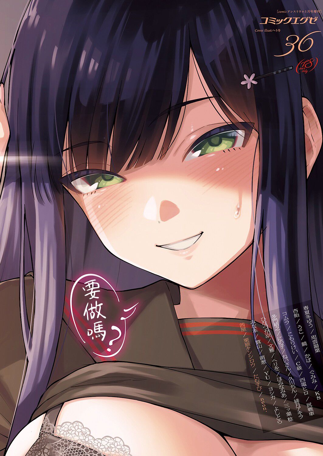 [日本漫画] さよなら転校生 单本,黑丝丝袜,巨乳大奶#[28P]-2