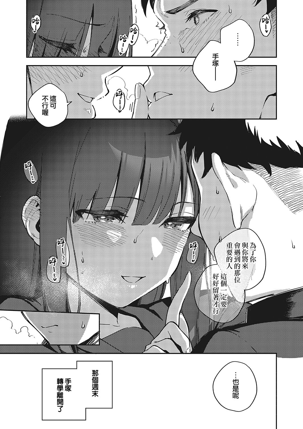 [日本漫画] さよなら転校生 单本,黑丝丝袜,巨乳大奶#[28P]-27