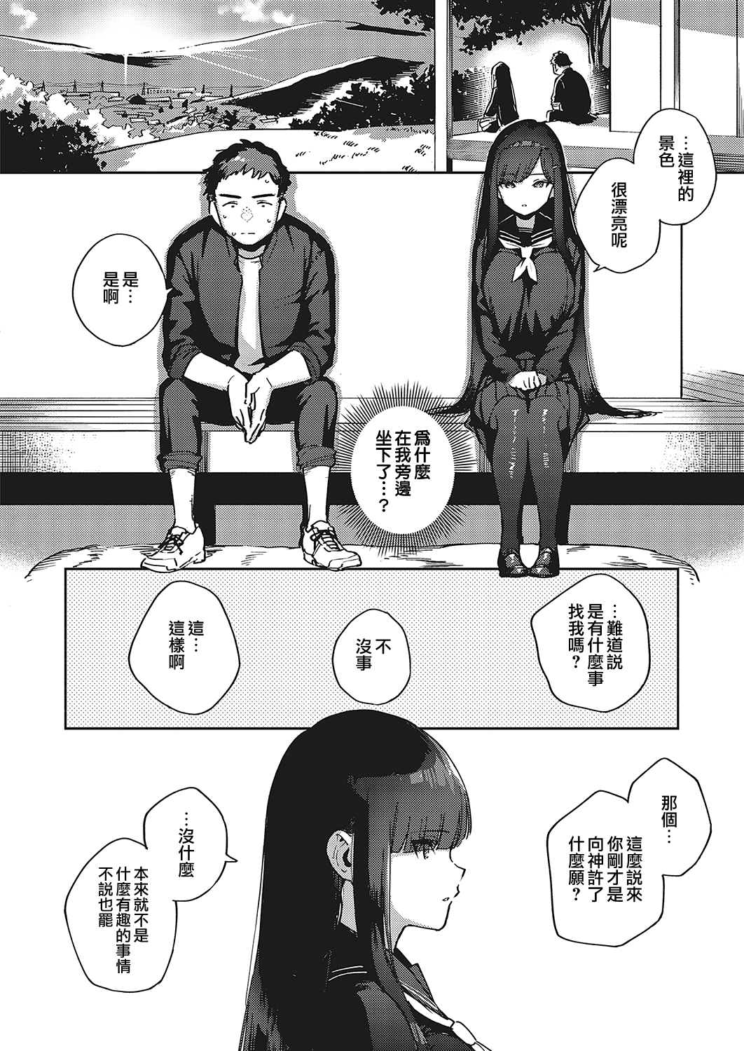 [日本漫画] さよなら転校生 单本,黑丝丝袜,巨乳大奶#[28P]-6