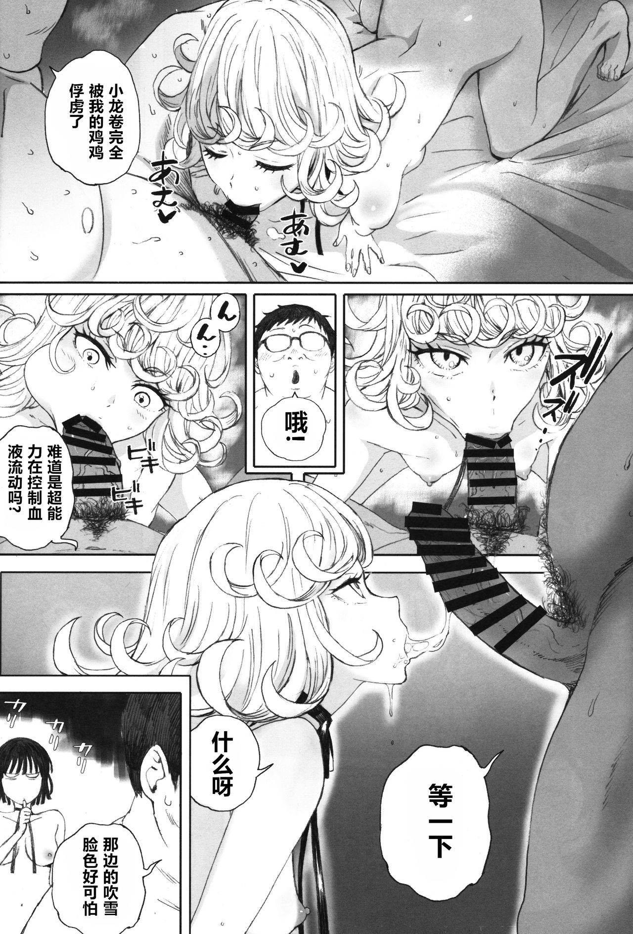 [日本漫画] 一撃敗北 单本,PUA,巨乳大奶#[30P]-15
