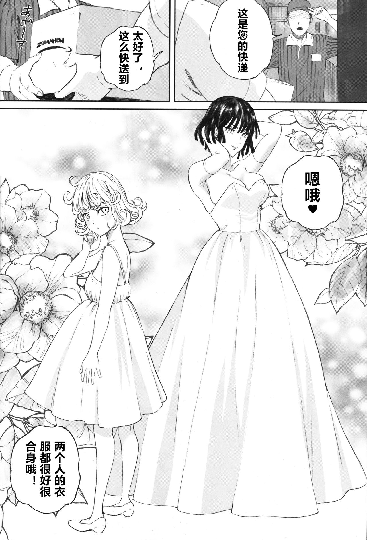 [日本漫画] 一撃敗北 单本,PUA,巨乳大奶#[30P]-19