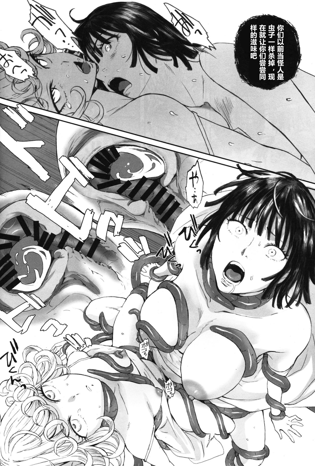 [日本漫画] 一撃敗北 单本,PUA,巨乳大奶#[30P]-27