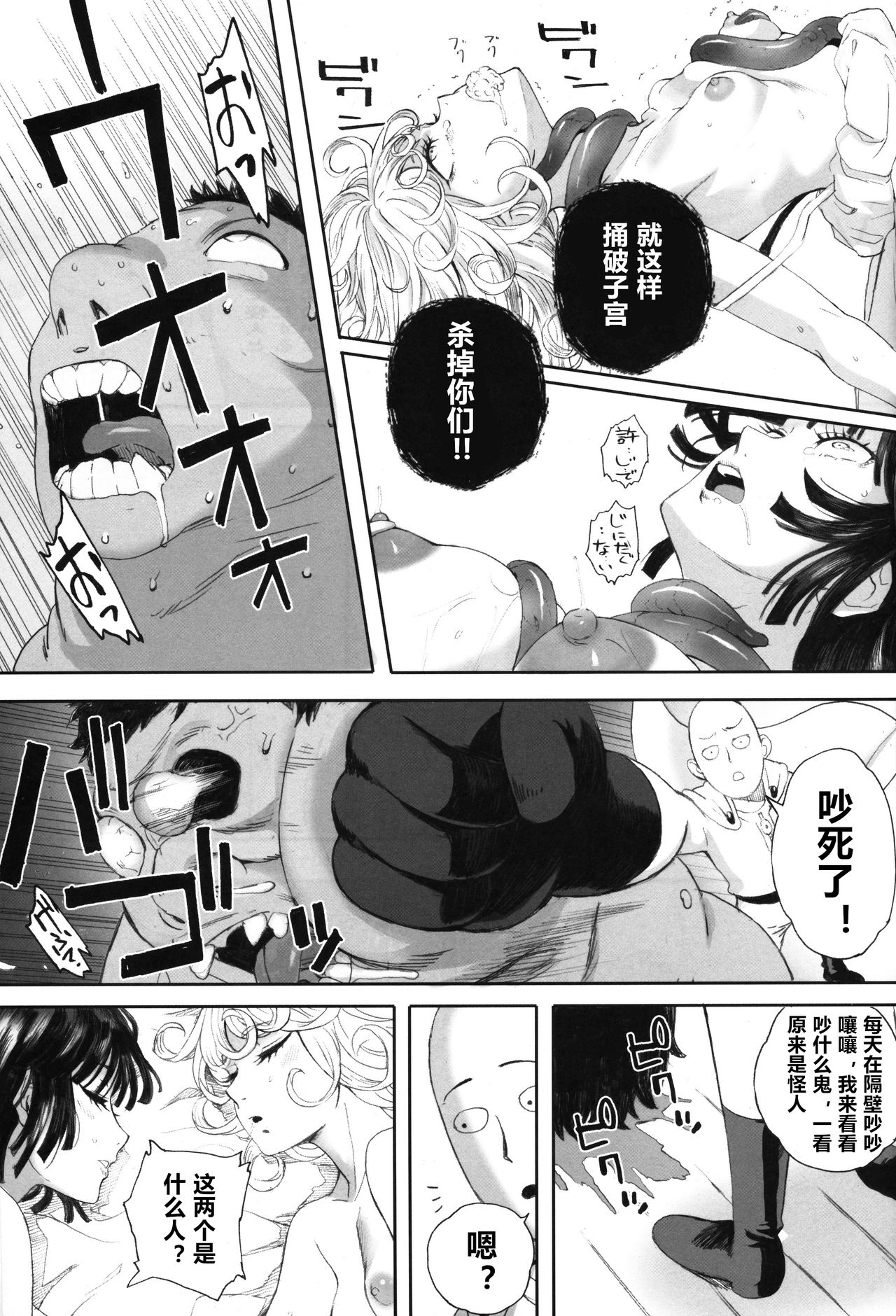 [日本漫画] 一撃敗北 单本,PUA,巨乳大奶#[30P]-28