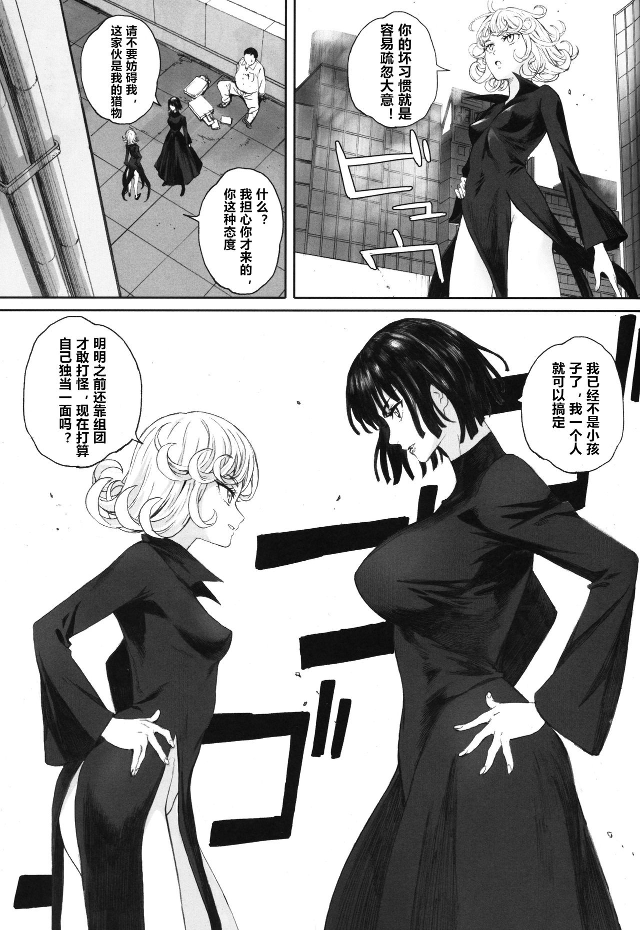 [日本漫画] 一撃敗北 单本,PUA,巨乳大奶#[30P]-4