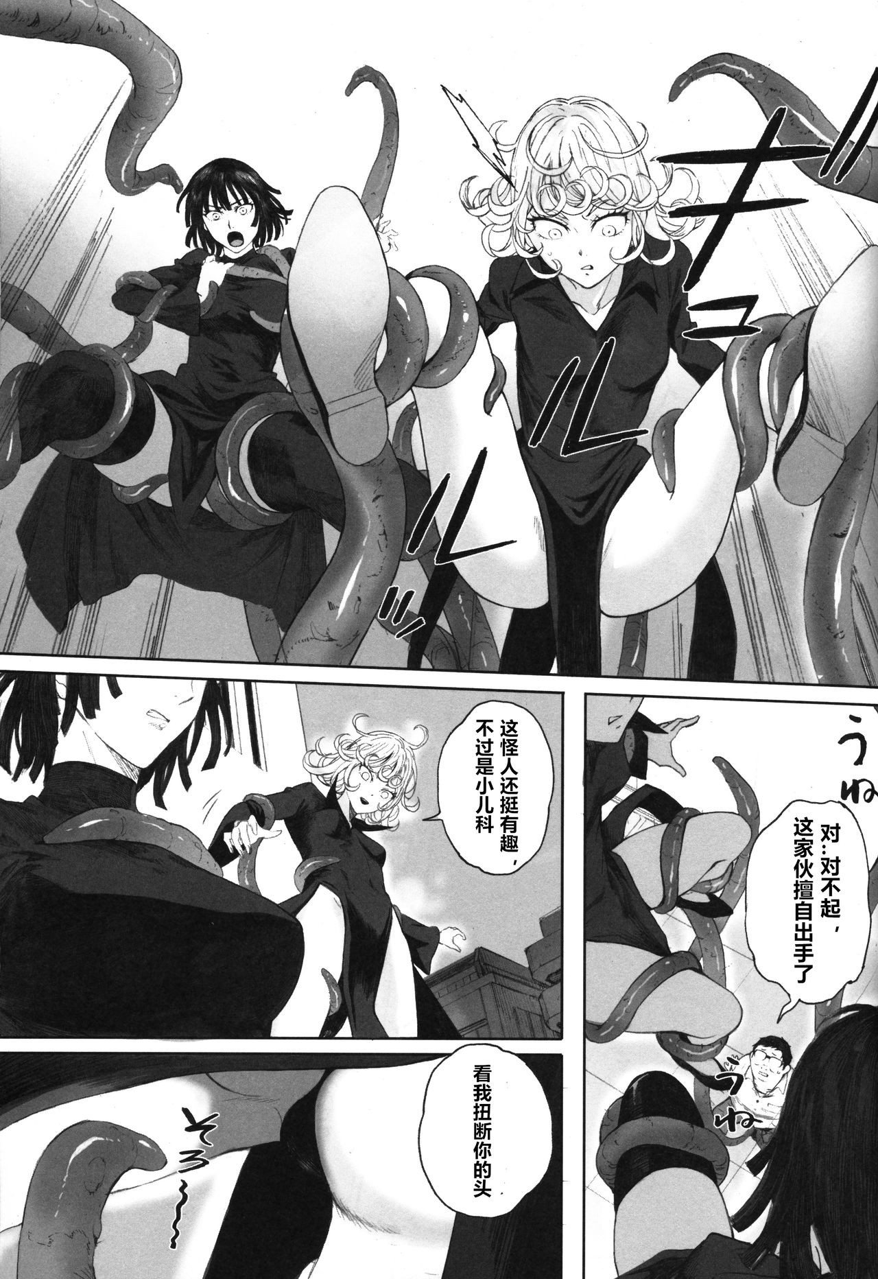 [日本漫画] 一撃敗北 单本,PUA,巨乳大奶#[30P]-6