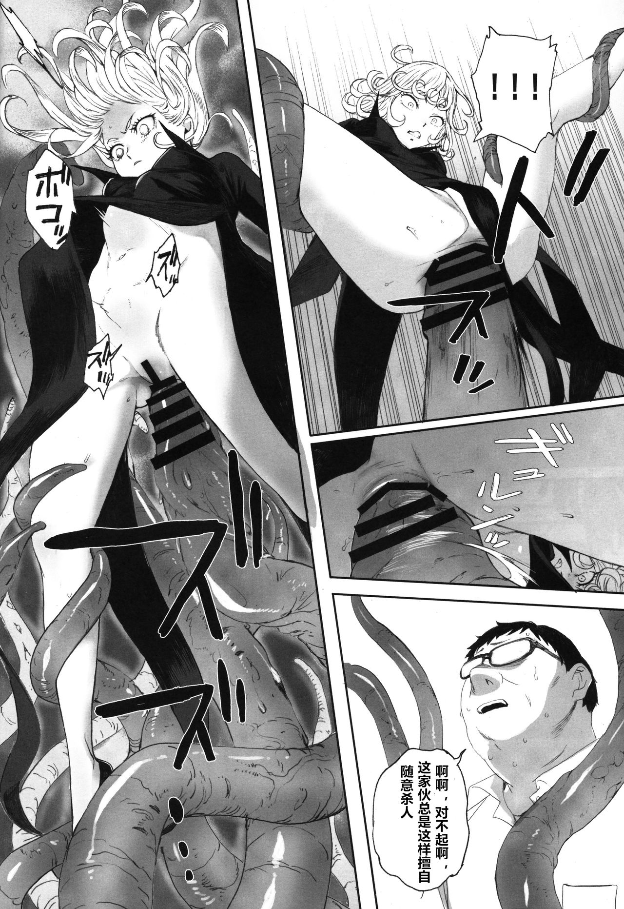 [日本漫画] 一撃敗北 单本,PUA,巨乳大奶#[30P]-7