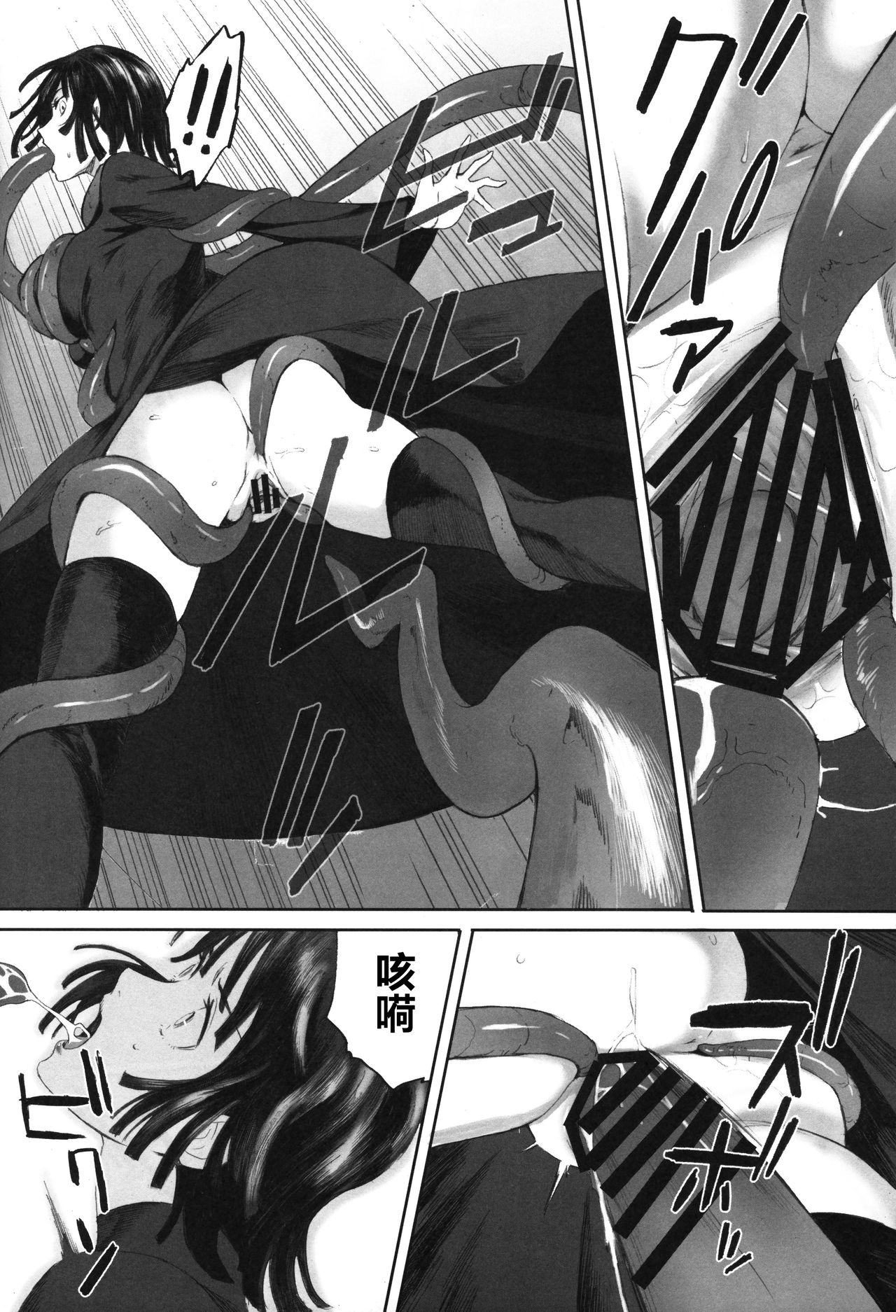 [日本漫画] 一撃敗北 单本,PUA,巨乳大奶#[30P]-9