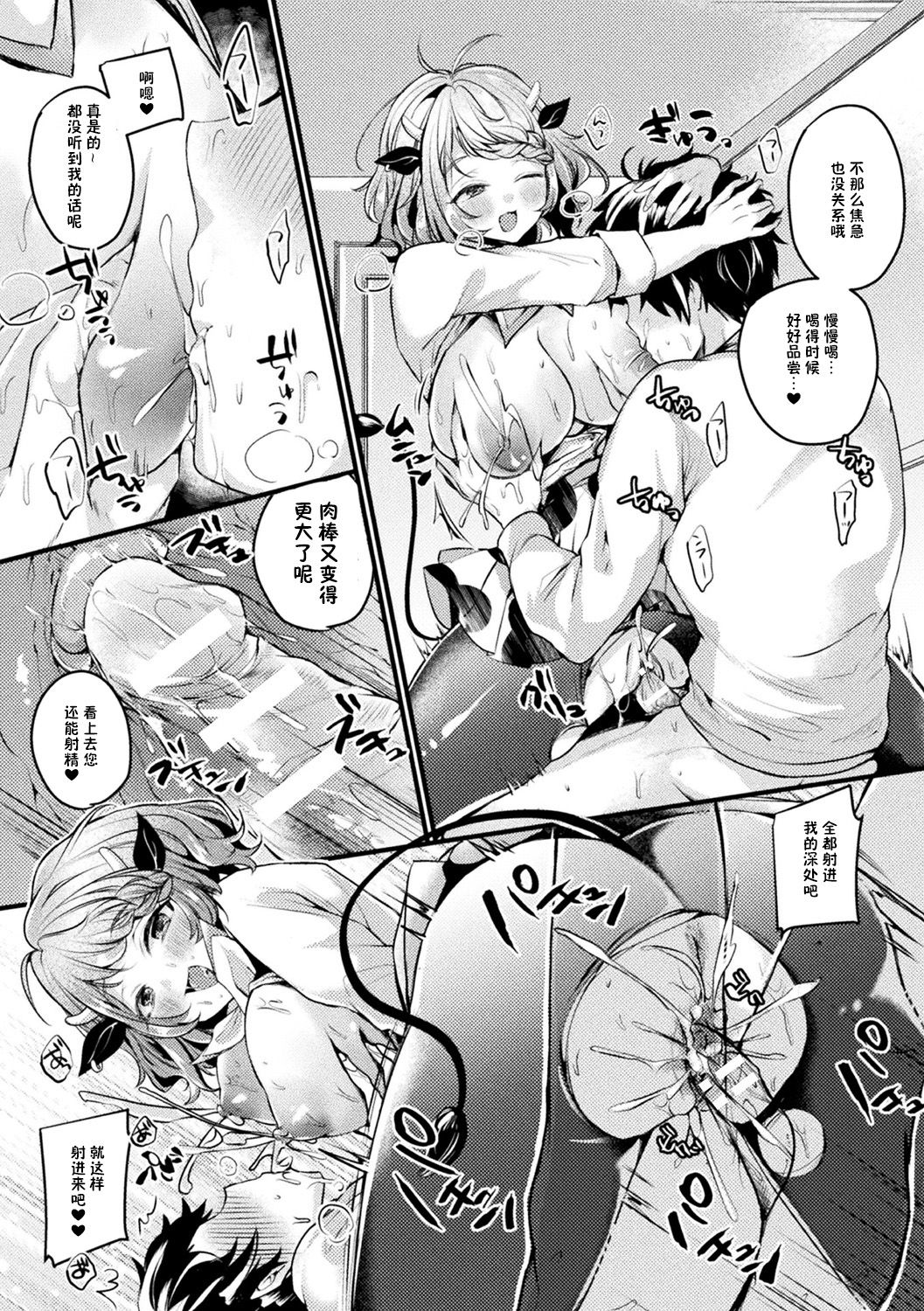 [日本漫画] 別冊コミックアンリアル 人外お姉さんによる甘やかし搾精編 Vol.1 单本,黑丝丝袜,巨乳大奶#[61P]-17