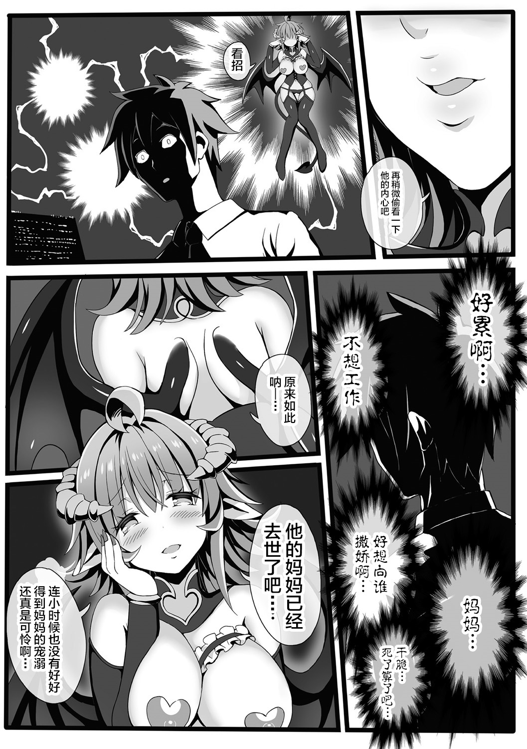 [日本漫画] 別冊コミックアンリアル 人外お姉さんによる甘やかし搾精編 Vol.1 单本,黑丝丝袜,巨乳大奶#[61P]-22