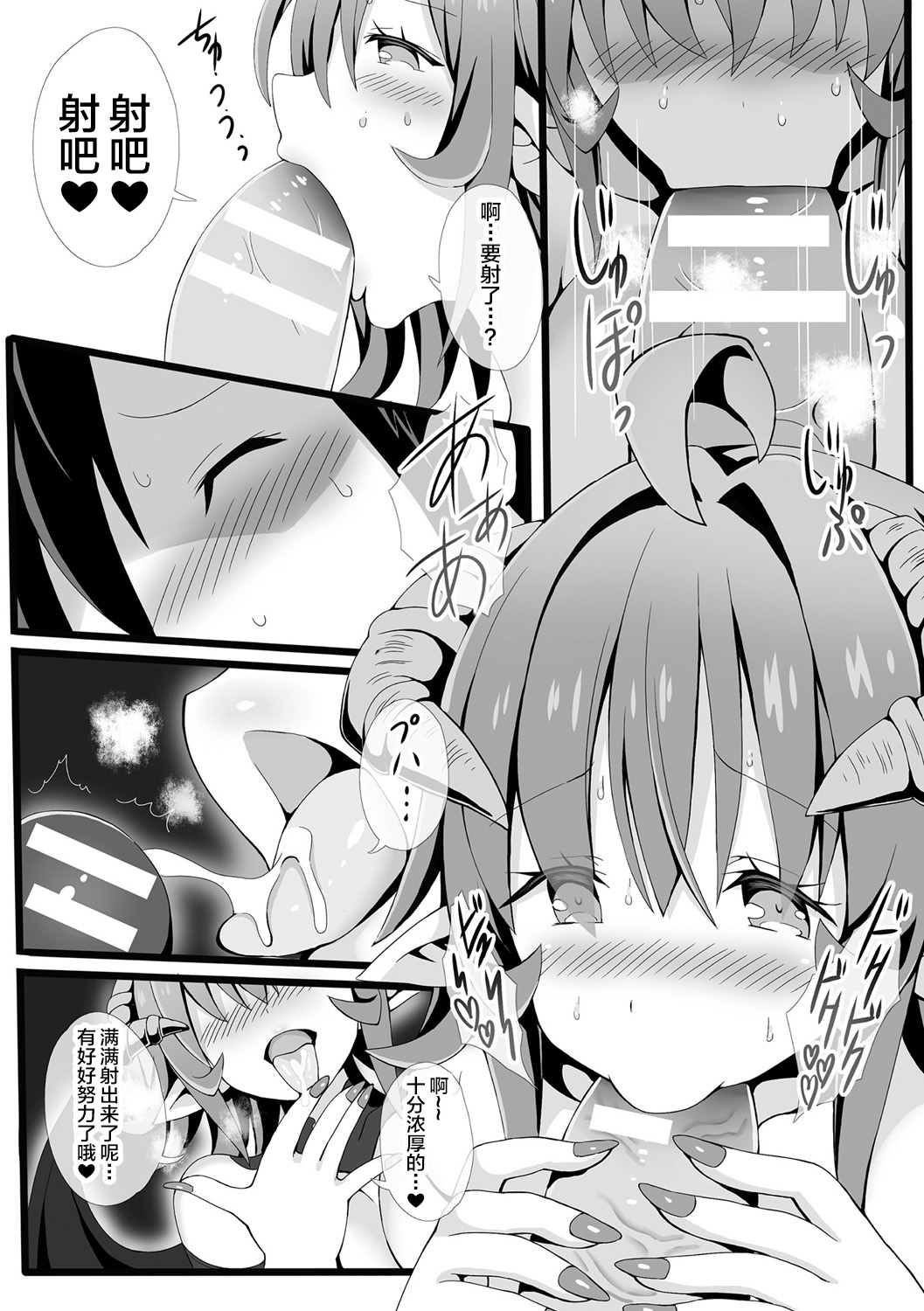 [日本漫画] 別冊コミックアンリアル 人外お姉さんによる甘やかし搾精編 Vol.1 单本,黑丝丝袜,巨乳大奶#[61P]-28