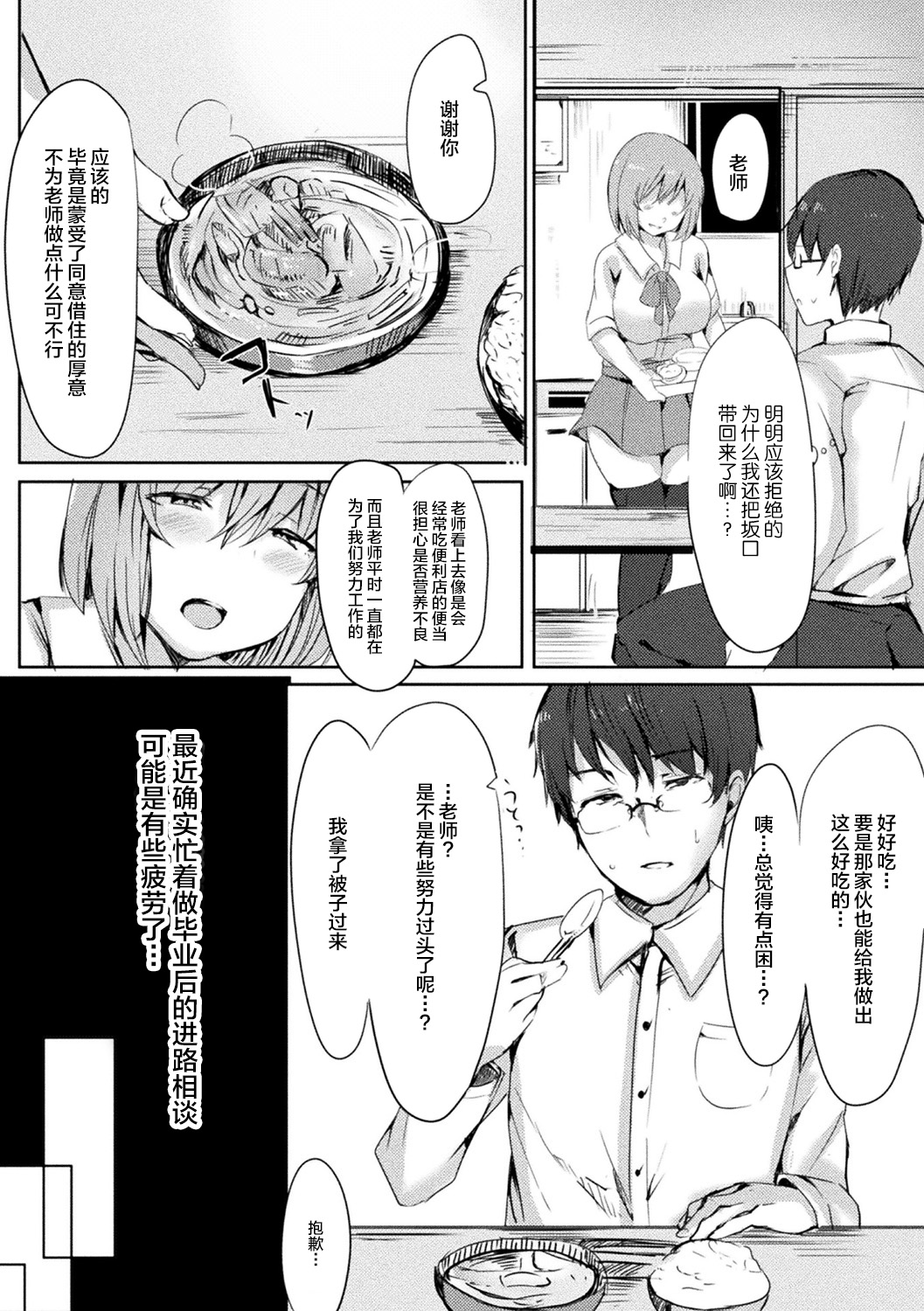 [日本漫画] 別冊コミックアンリアル 人外お姉さんによる甘やかし搾精編 Vol.1 单本,黑丝丝袜,巨乳大奶#[61P]-39