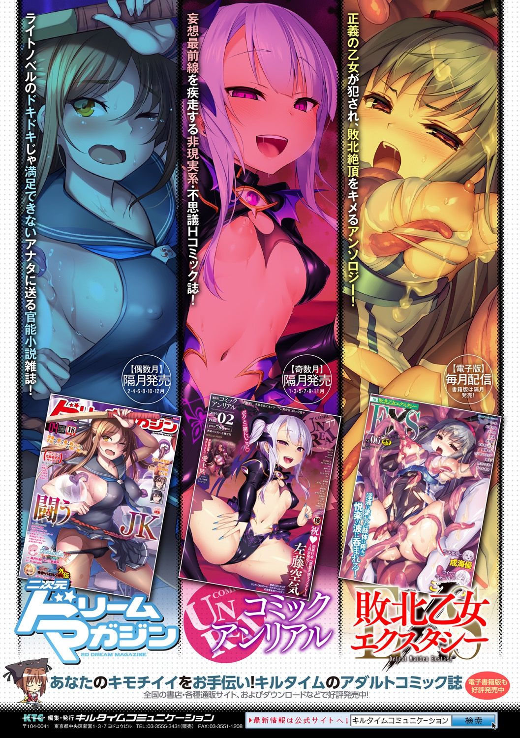 [日本漫画] 別冊コミックアンリアル 人外お姉さんによる甘やかし搾精編 Vol.1 单本,黑丝丝袜,巨乳大奶#[61P]-60