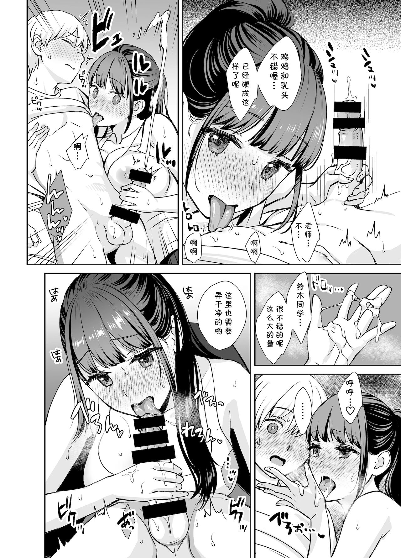 [日本漫画] 彼氏持ちの先生と生徒 单本,巨乳大奶#[34P]-13