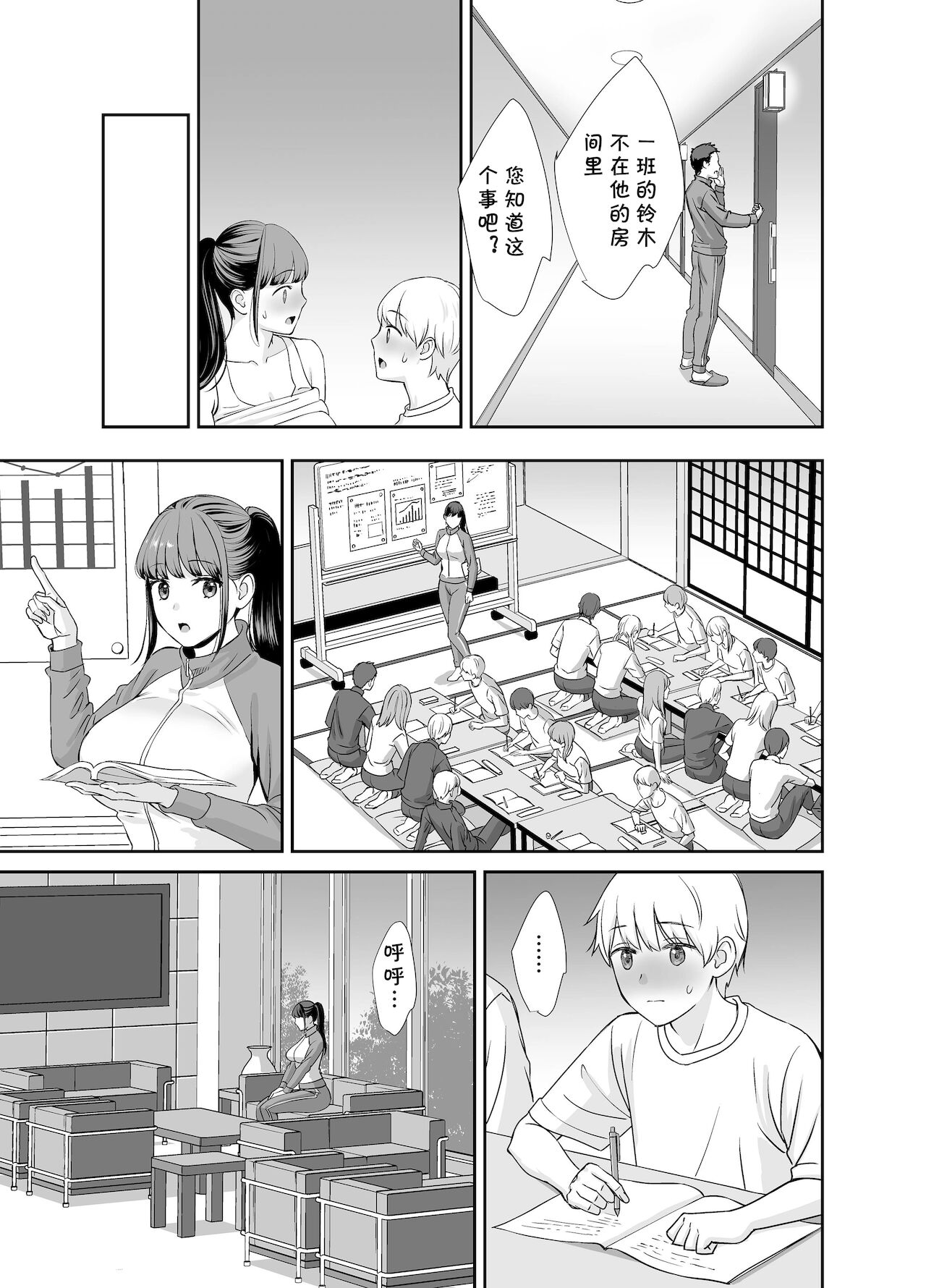 [日本漫画] 彼氏持ちの先生と生徒 单本,巨乳大奶#[34P]-18