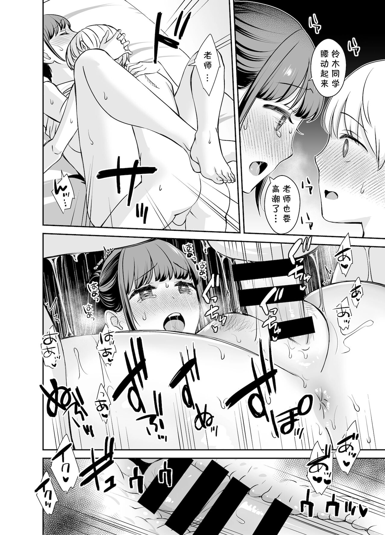 [日本漫画] 彼氏持ちの先生と生徒 单本,巨乳大奶#[34P]-29