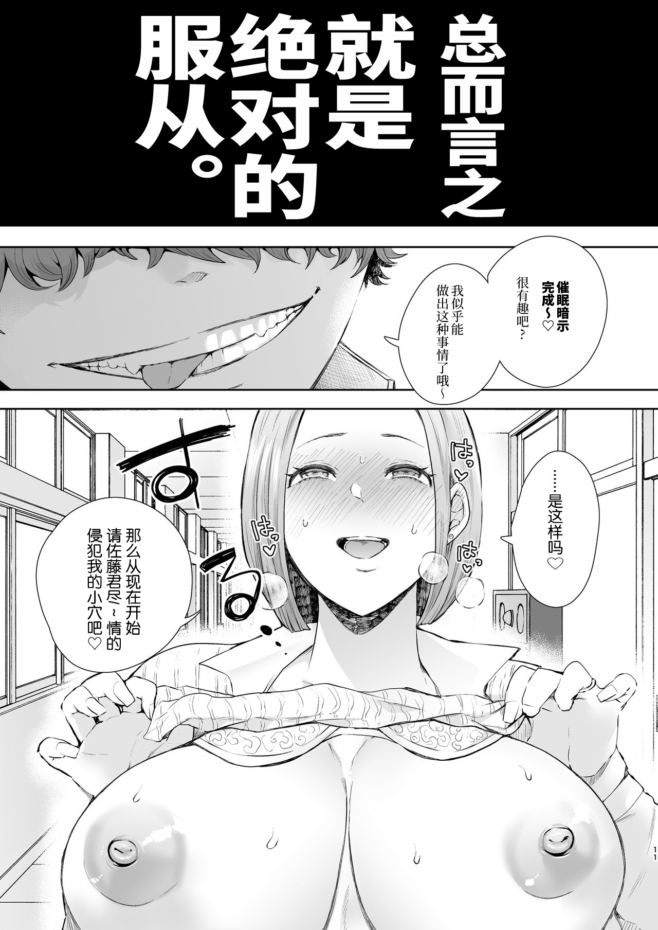 [日本漫画] 復讐意識支配 暗示で思い通りになる女 单本,黑丝丝袜,不伦,熟女人妻,女教师,巨乳大奶,NTR#[57P]-10
