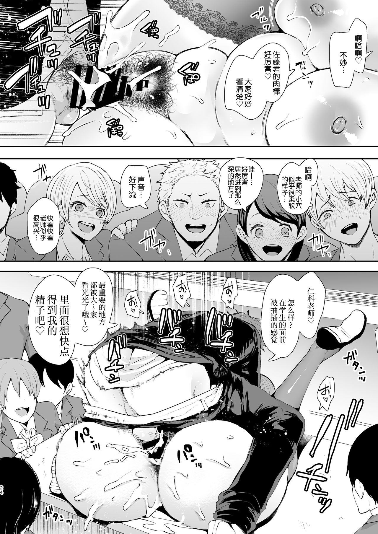 [日本漫画] 復讐意識支配 暗示で思い通りになる女 单本,黑丝丝袜,不伦,熟女人妻,女教师,巨乳大奶,NTR#[57P]-23