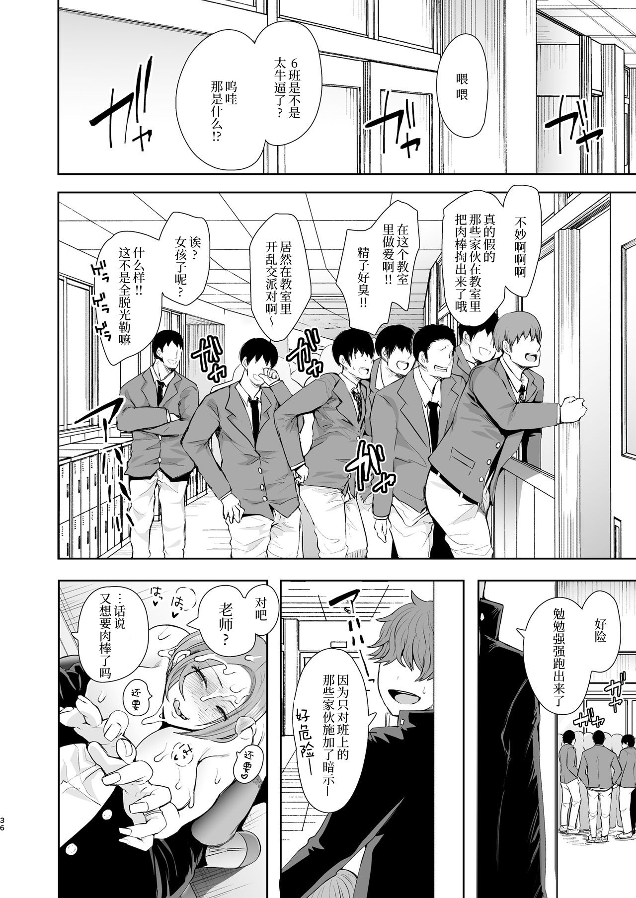[日本漫画] 復讐意識支配 暗示で思い通りになる女 单本,黑丝丝袜,不伦,熟女人妻,女教师,巨乳大奶,NTR#[57P]-35