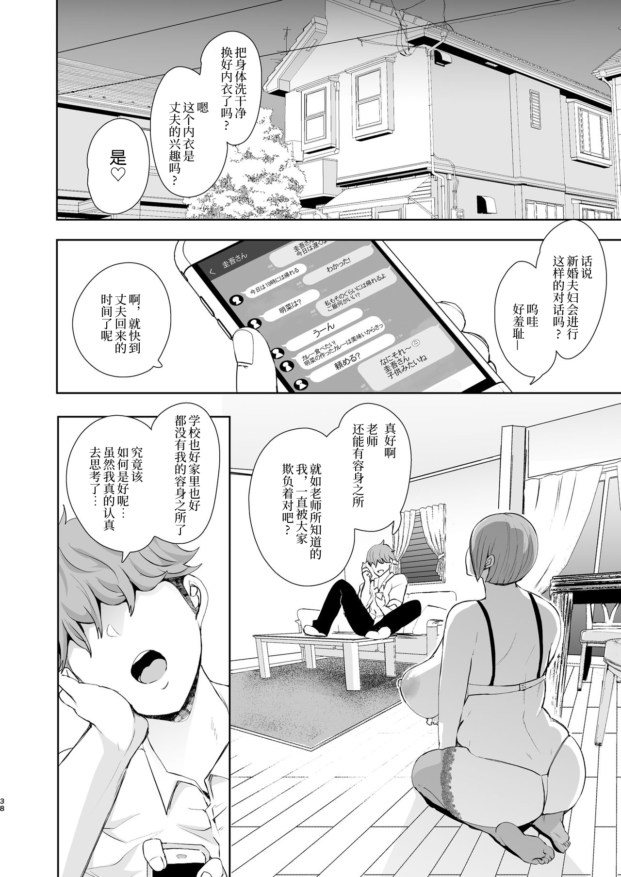 [日本漫画] 復讐意識支配 暗示で思い通りになる女 单本,黑丝丝袜,不伦,熟女人妻,女教师,巨乳大奶,NTR#[57P]-37