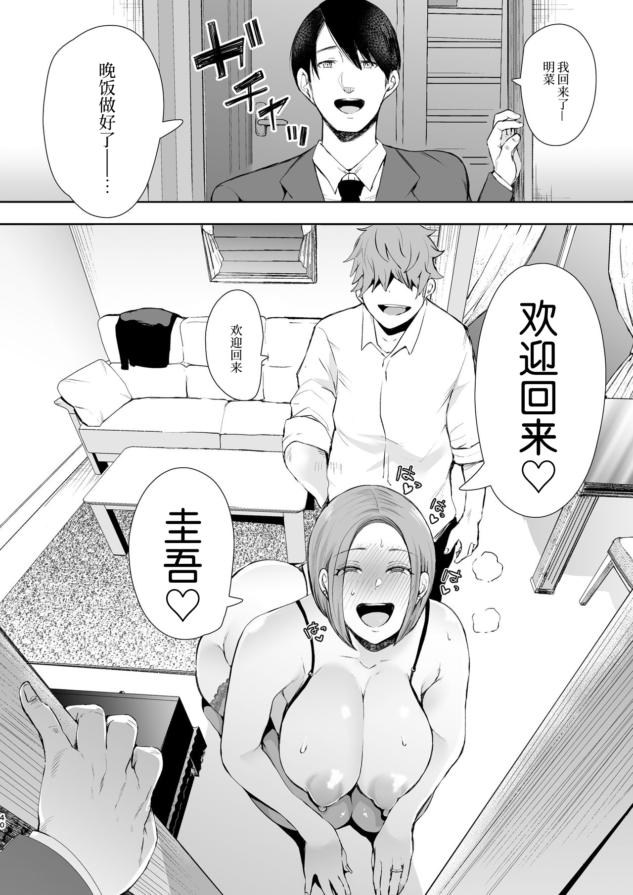 [日本漫画] 復讐意識支配 暗示で思い通りになる女 单本,黑丝丝袜,不伦,熟女人妻,女教师,巨乳大奶,NTR#[57P]-39