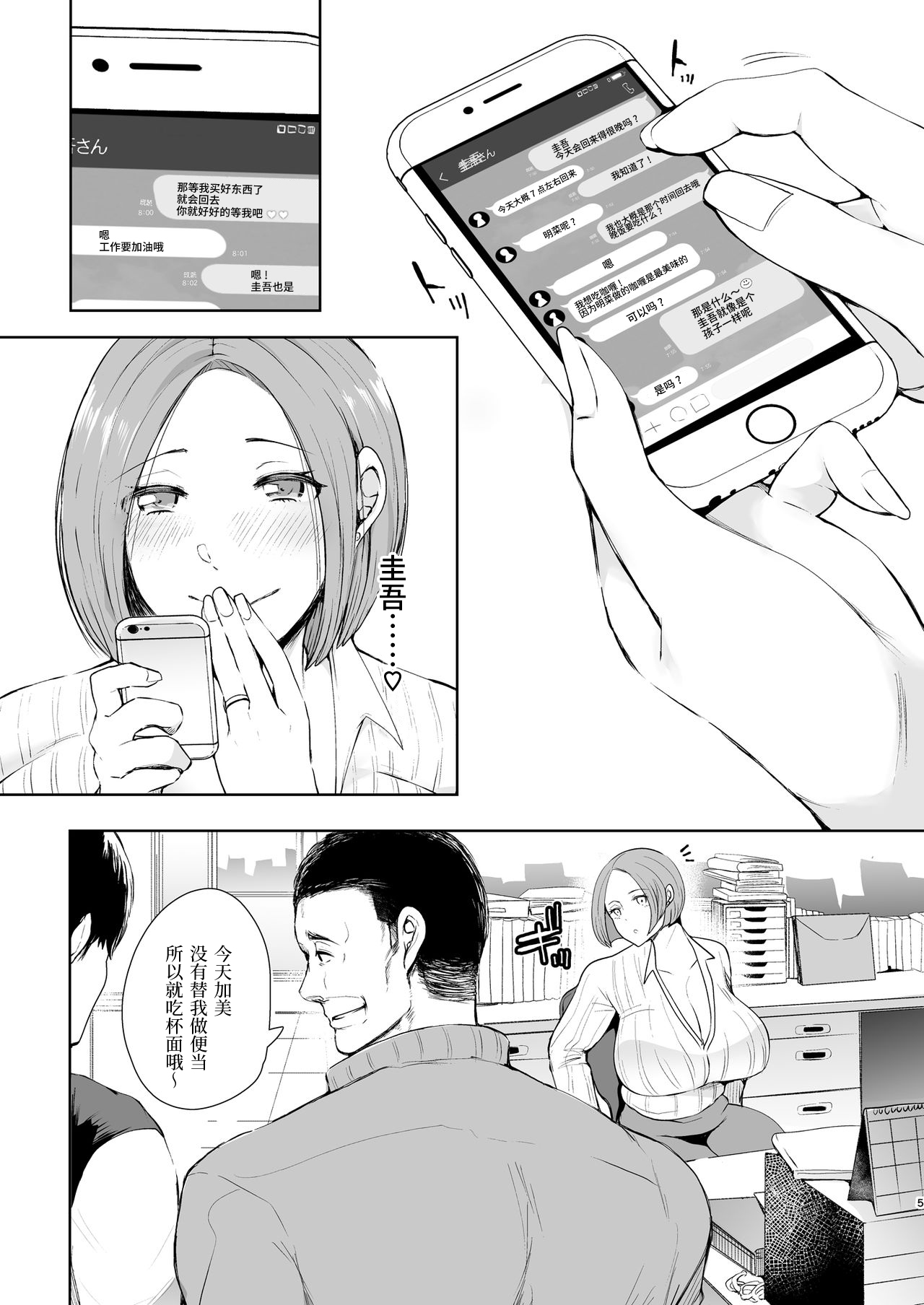 [日本漫画] 復讐意識支配 暗示で思い通りになる女 单本,黑丝丝袜,不伦,熟女人妻,女教师,巨乳大奶,NTR#[57P]-4