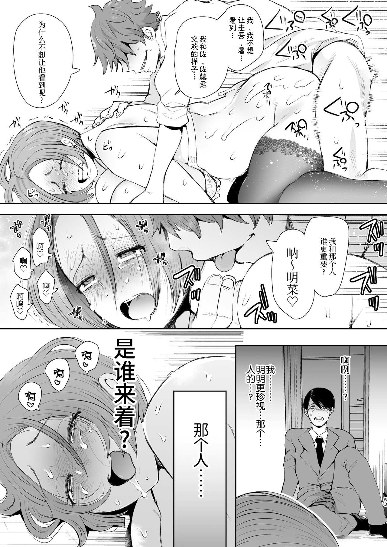 [日本漫画] 復讐意識支配 暗示で思い通りになる女 单本,黑丝丝袜,不伦,熟女人妻,女教师,巨乳大奶,NTR#[57P]-52