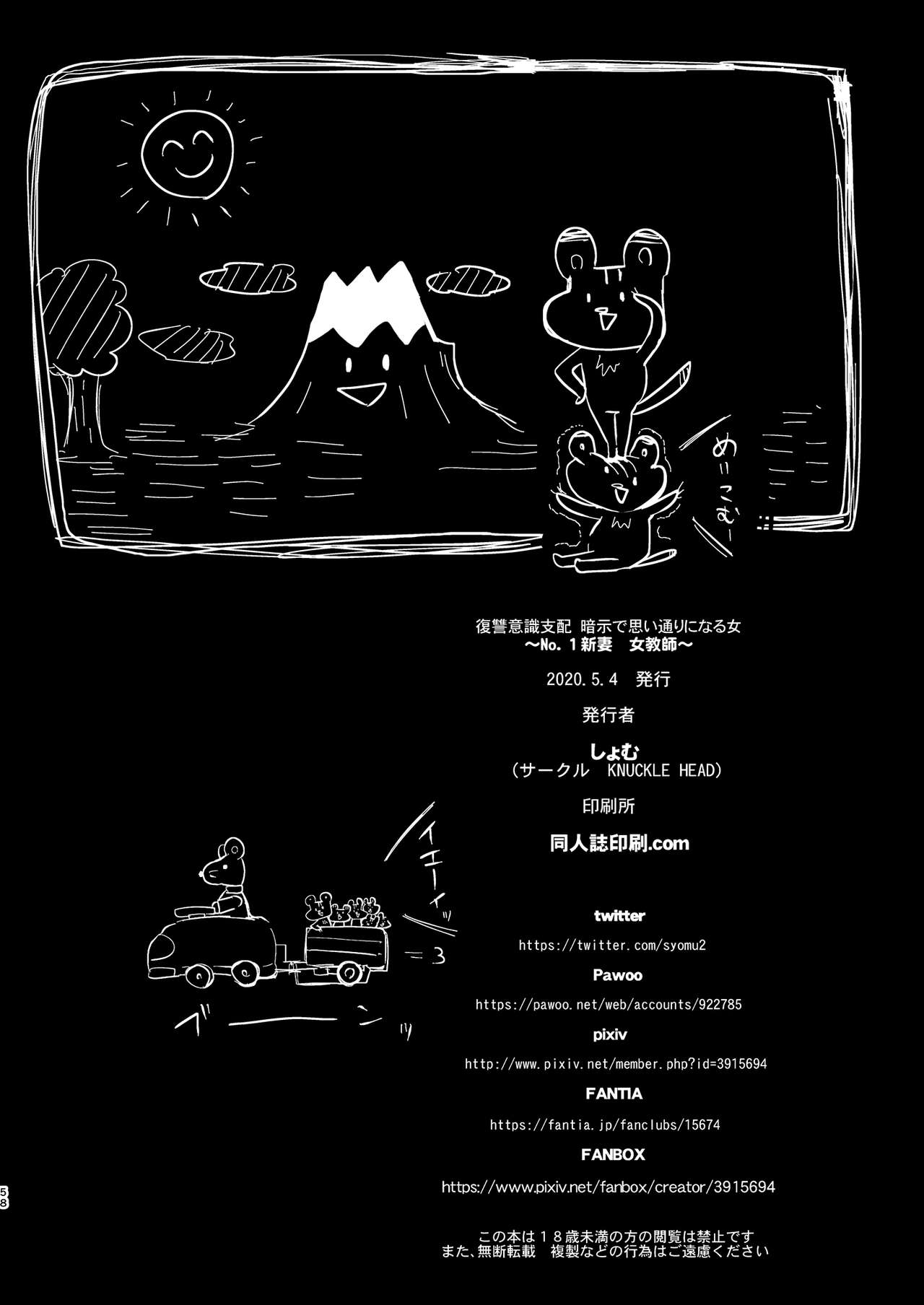 [日本漫画] 復讐意識支配 暗示で思い通りになる女 单本,黑丝丝袜,不伦,熟女人妻,女教师,巨乳大奶,NTR#[57P]-57