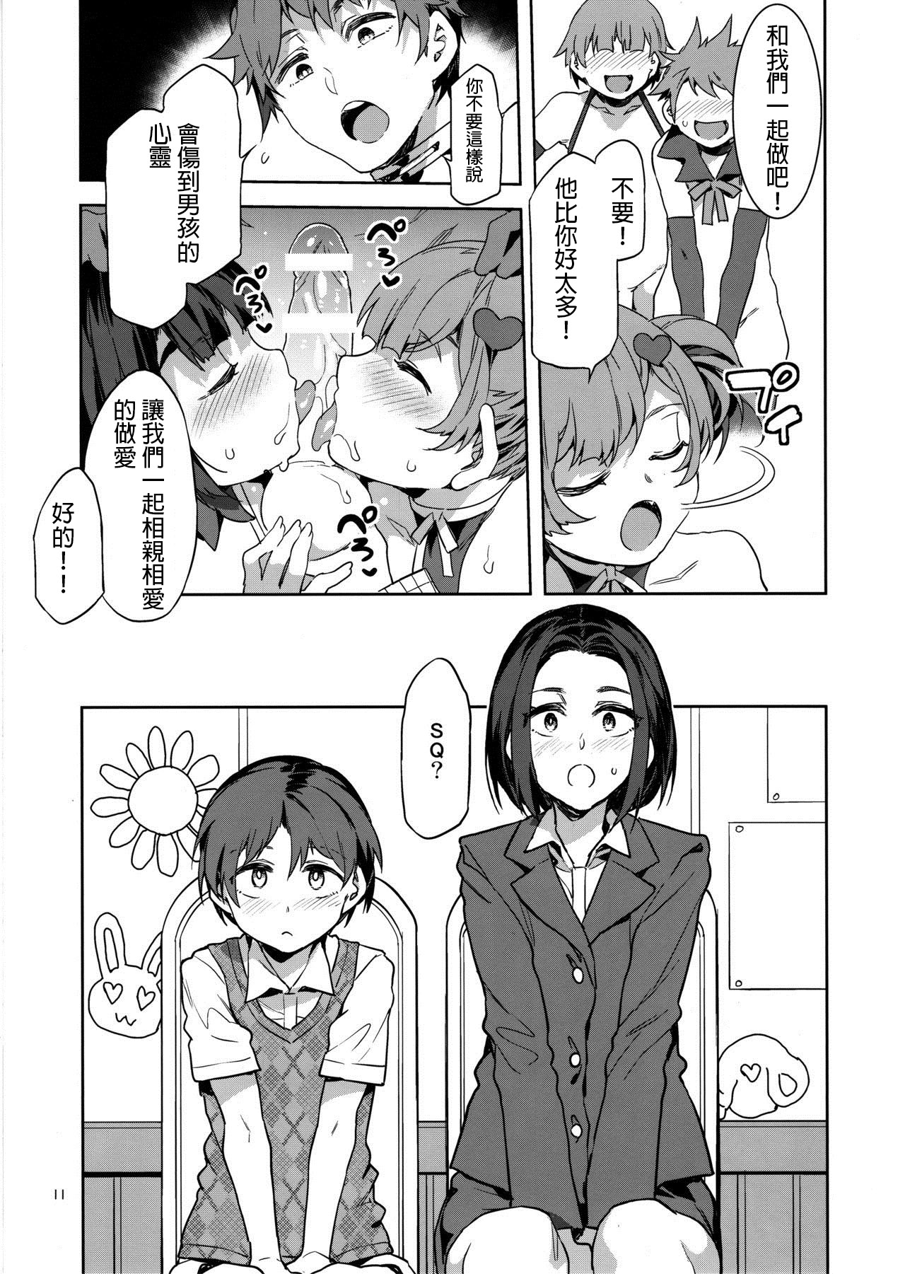 [日本漫画] おいでよ！水龍敬ランド the 8th day 单本,高潮潮吹,黑丝丝袜,萝莉#[46P]-10