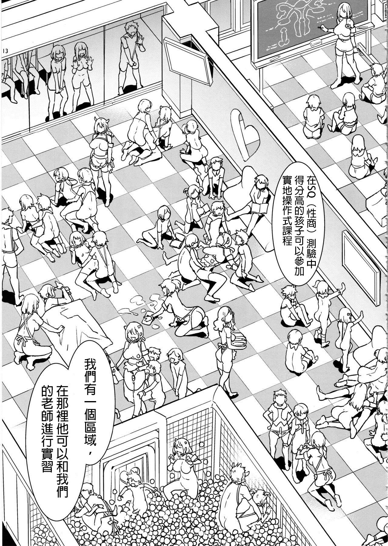 [日本漫画] おいでよ！水龍敬ランド the 8th day 单本,高潮潮吹,黑丝丝袜,萝莉#[46P]-12
