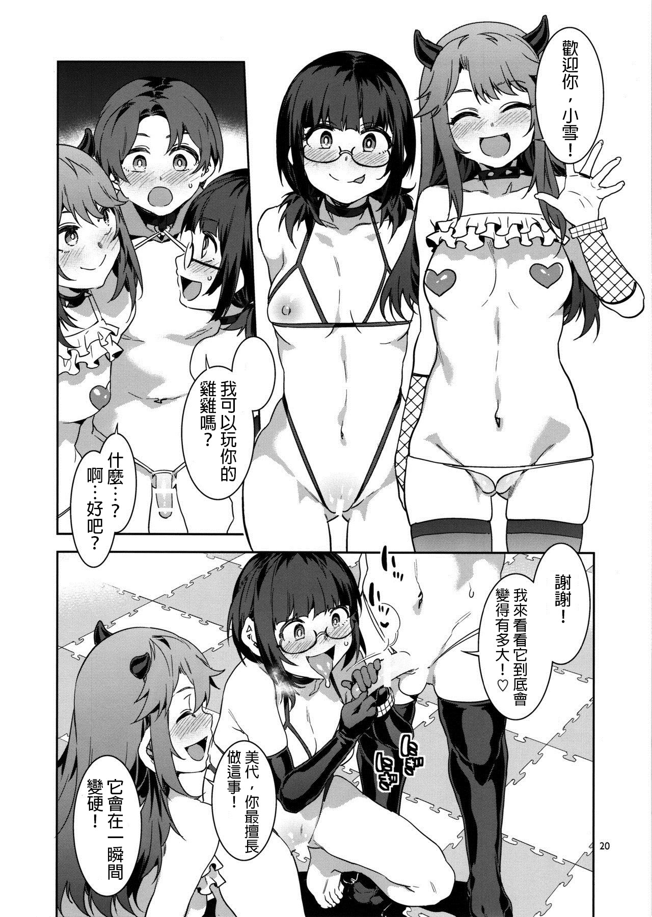 [日本漫画] おいでよ！水龍敬ランド the 8th day 单本,高潮潮吹,黑丝丝袜,萝莉#[46P]-19