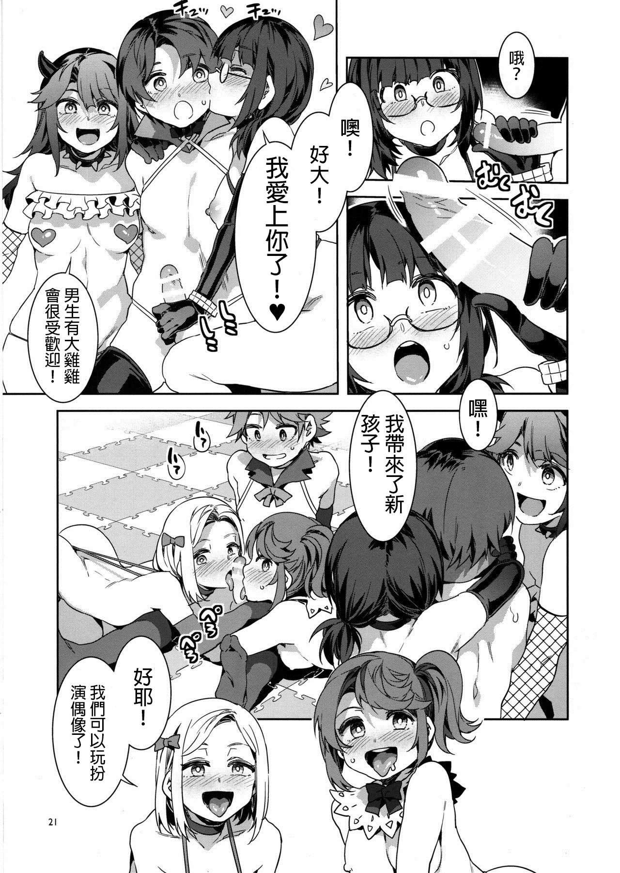 [日本漫画] おいでよ！水龍敬ランド the 8th day 单本,高潮潮吹,黑丝丝袜,萝莉#[46P]-20